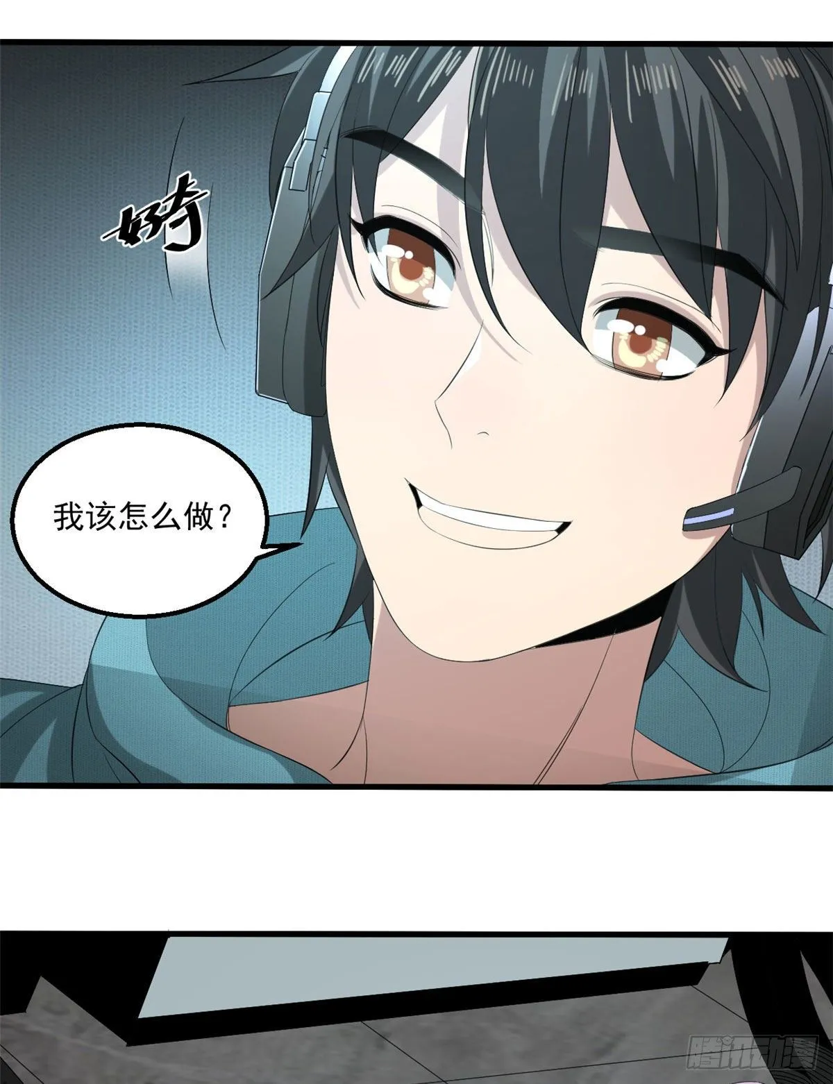 24 收容失效 第15页