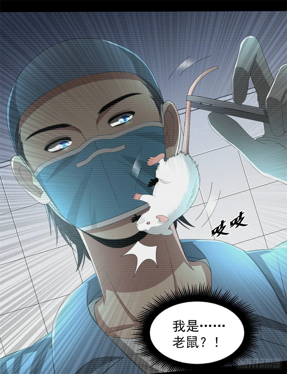 24 收容失效 第20页