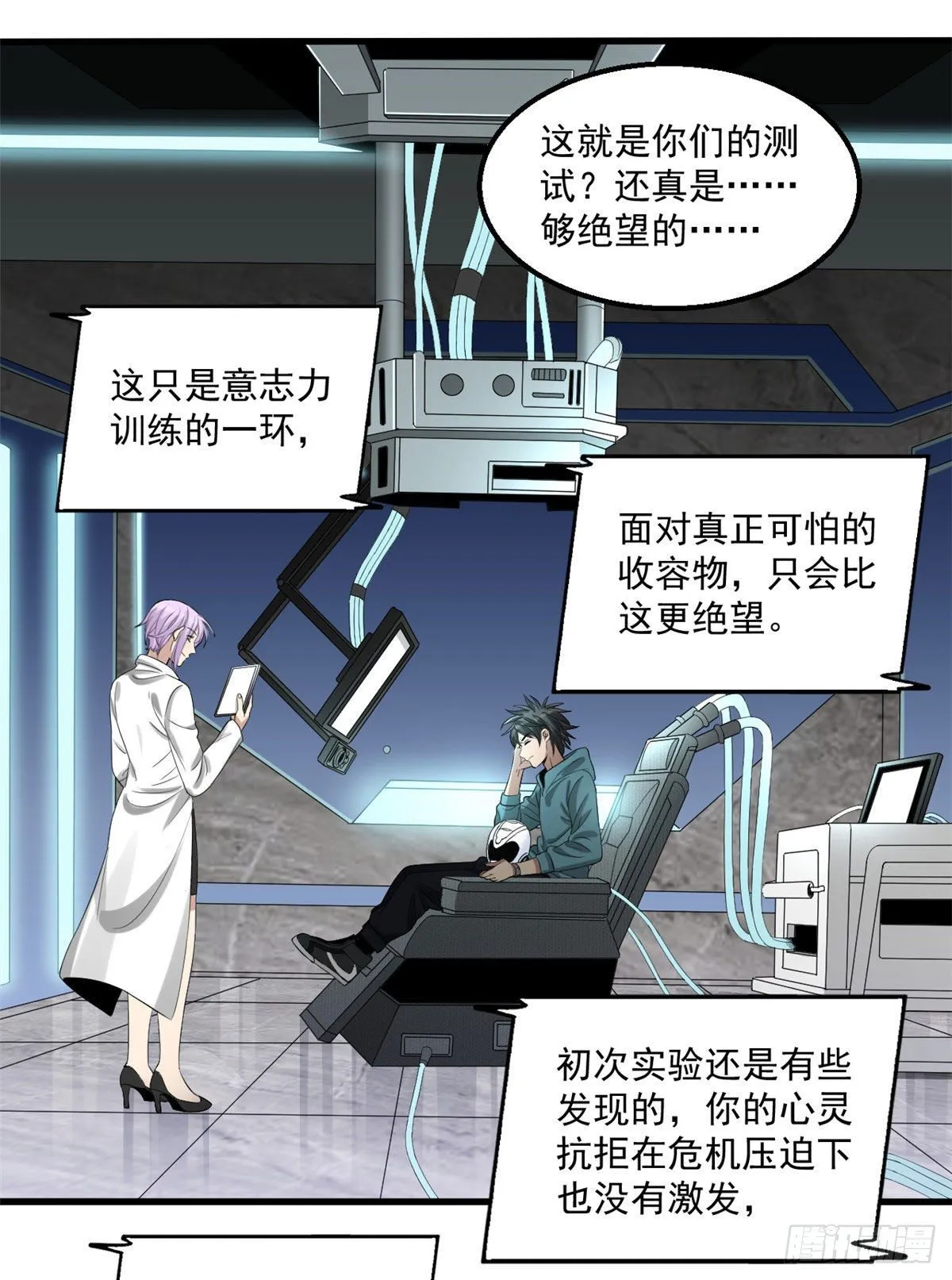 24 收容失效 第26页