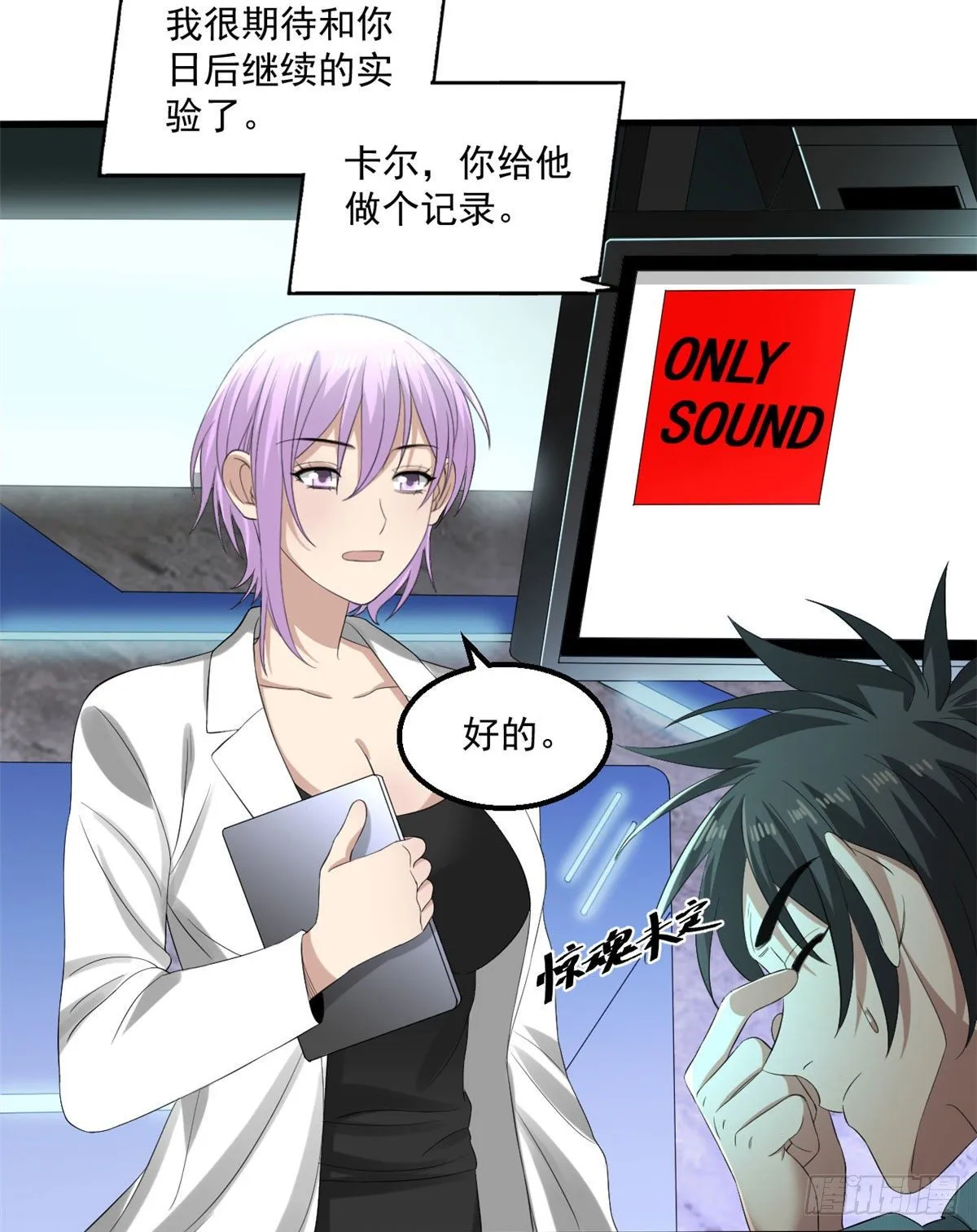 24 收容失效 第27页