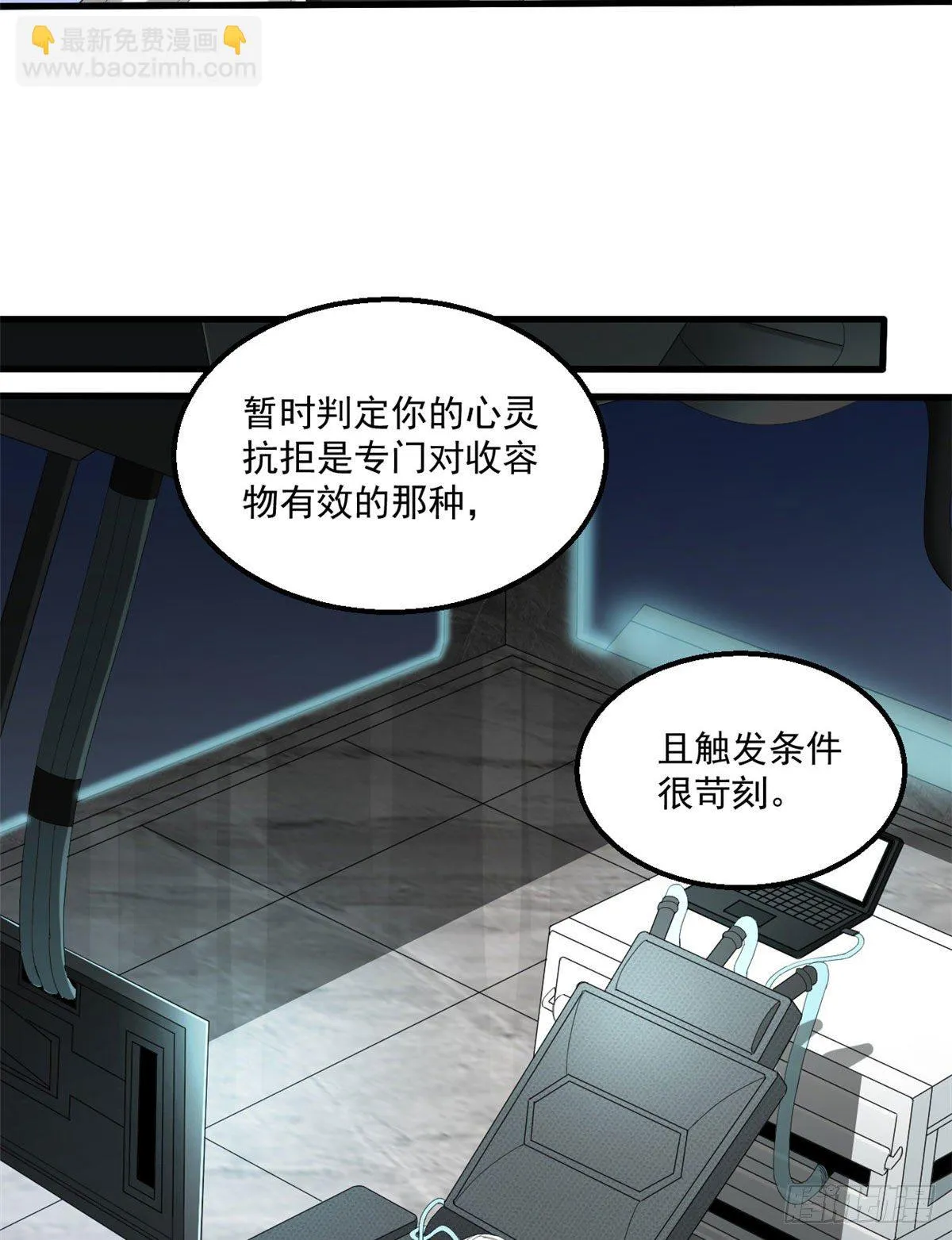 24 收容失效 第28页