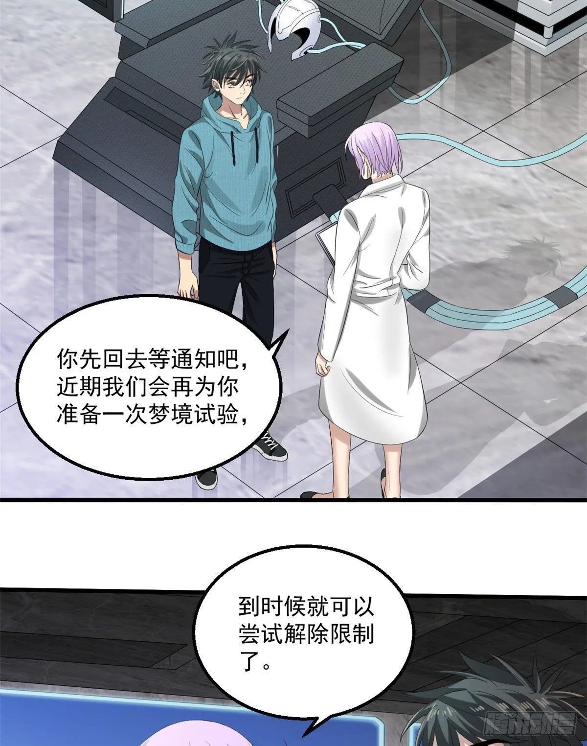 24 收容失效 第29页