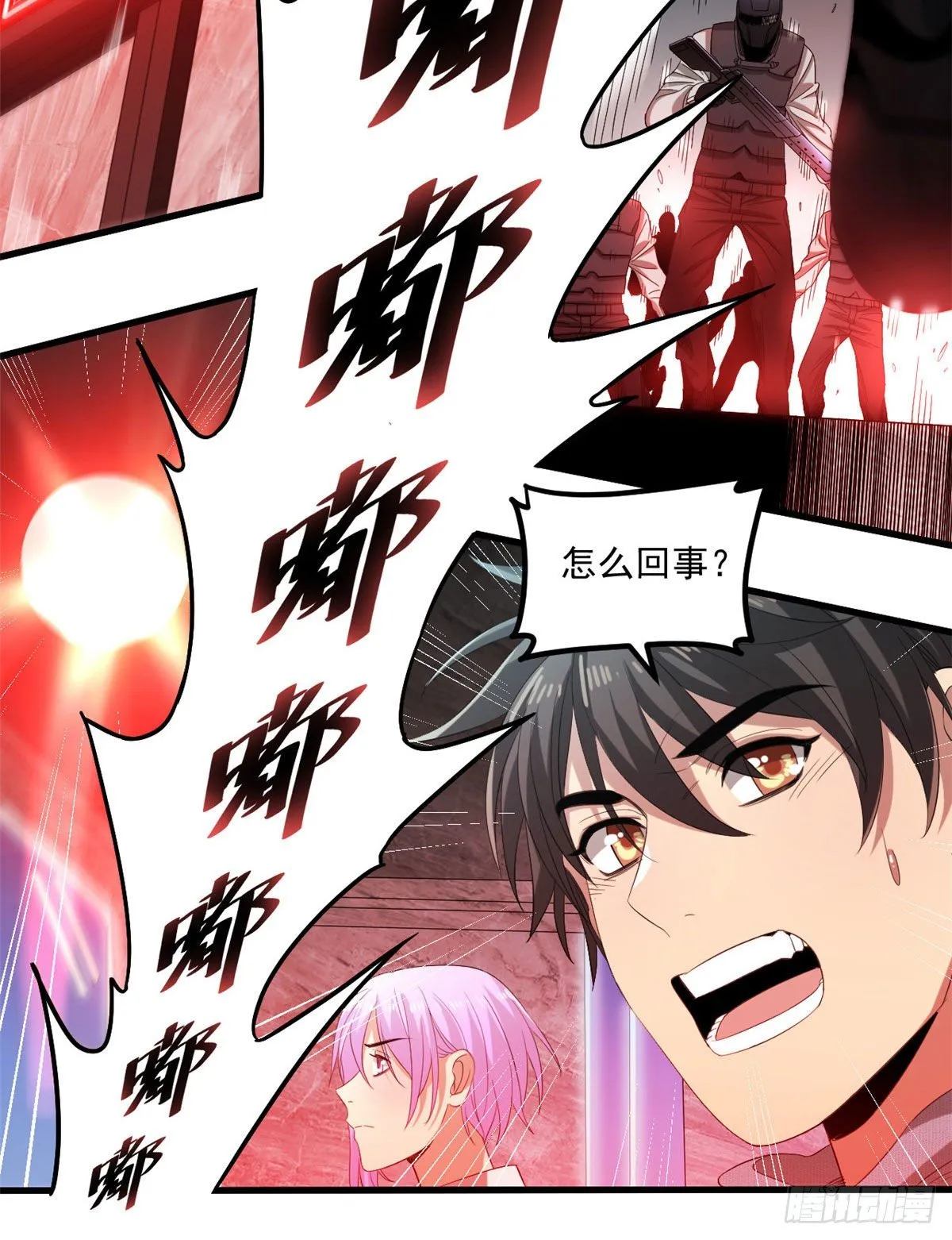 24 收容失效 第31页