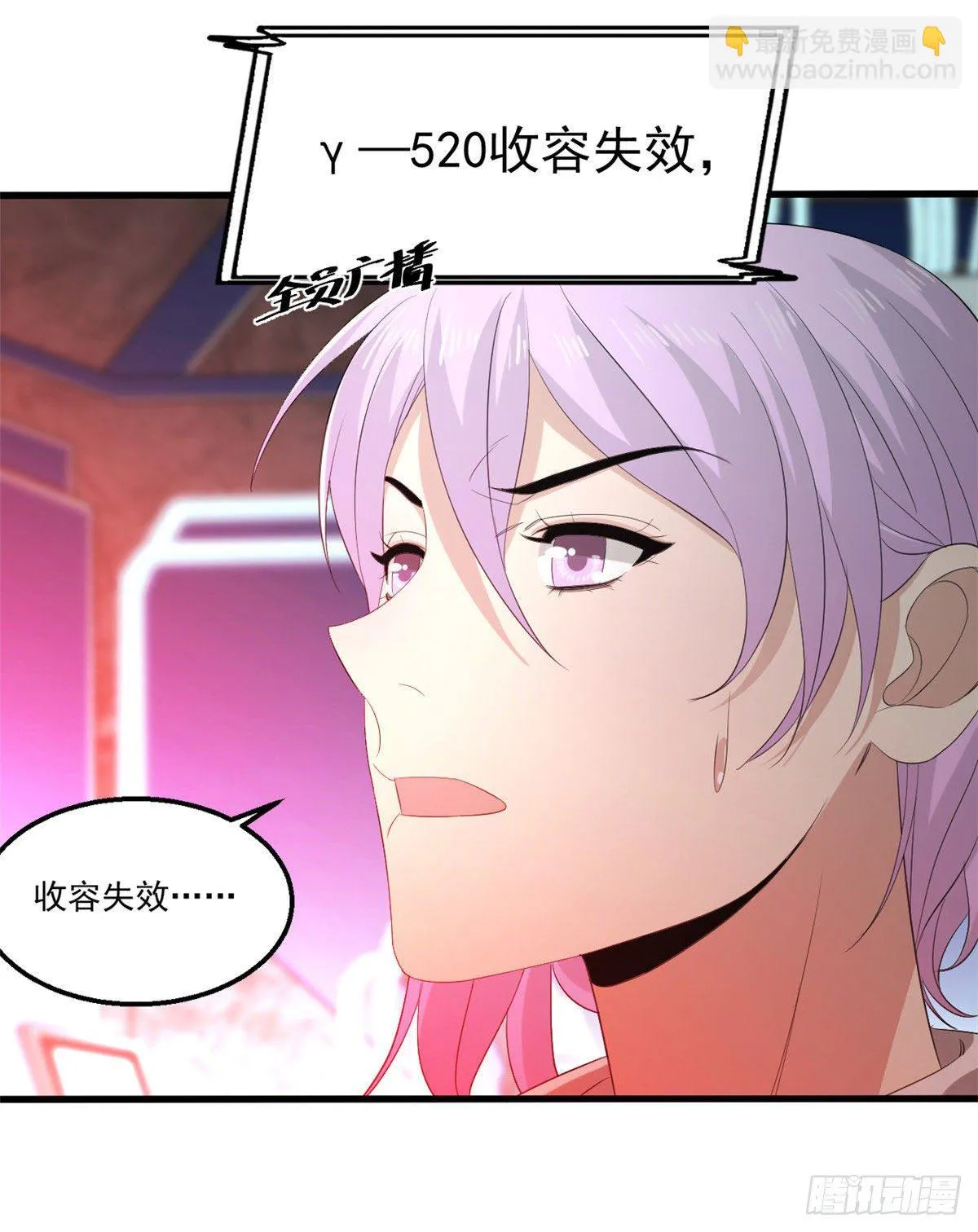 24 收容失效 第32页