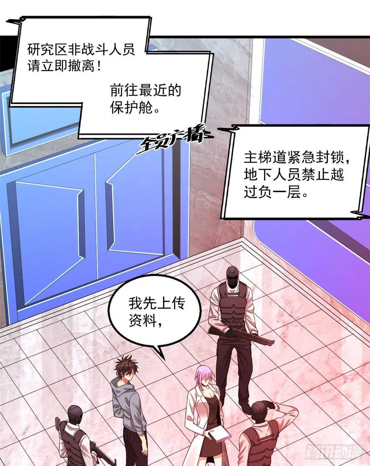 24 收容失效 第33页