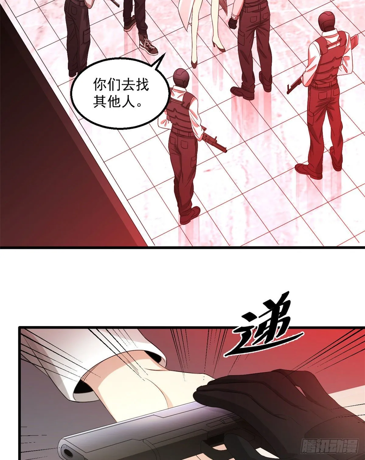 24 收容失效 第34页