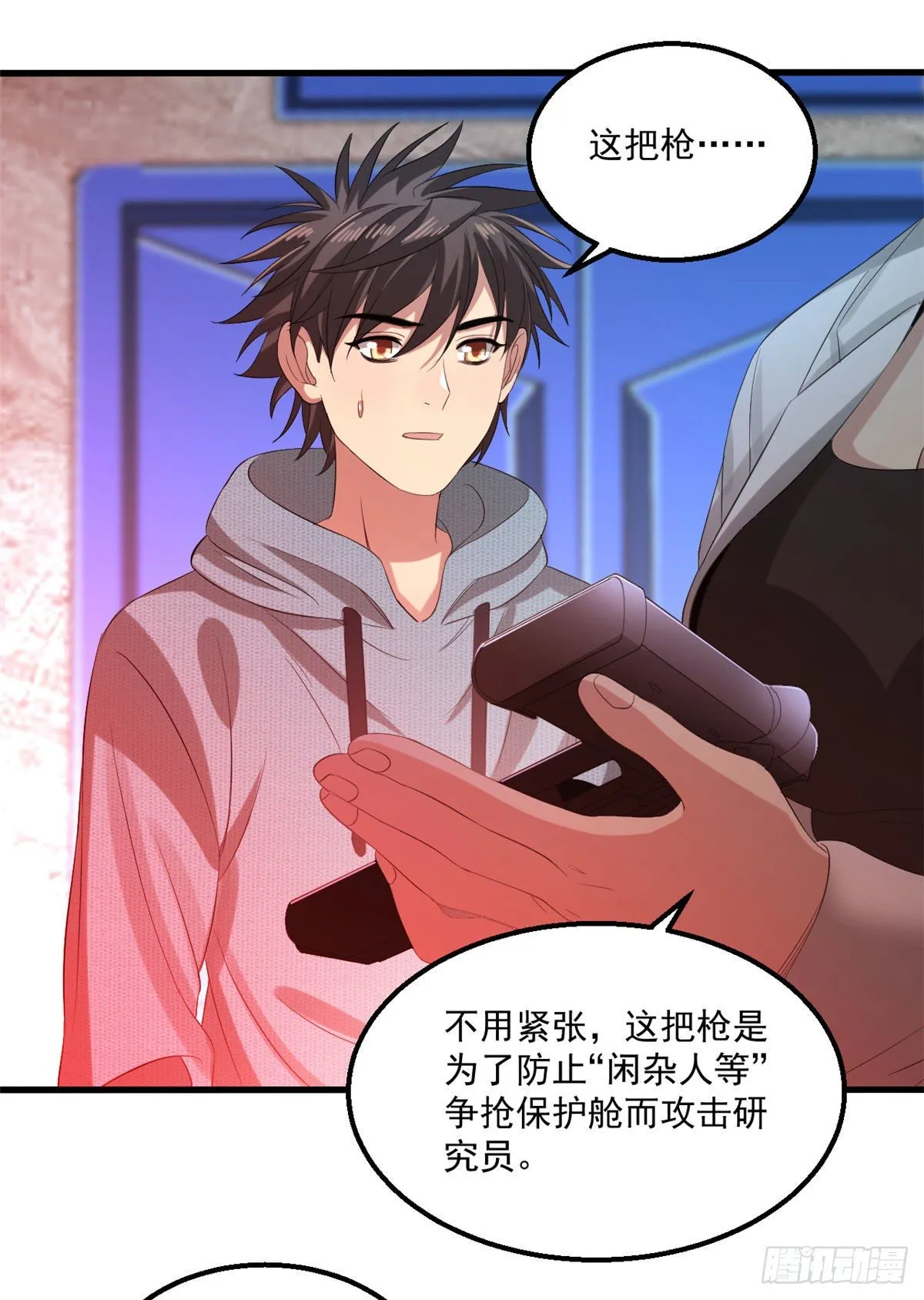 24 收容失效 第36页