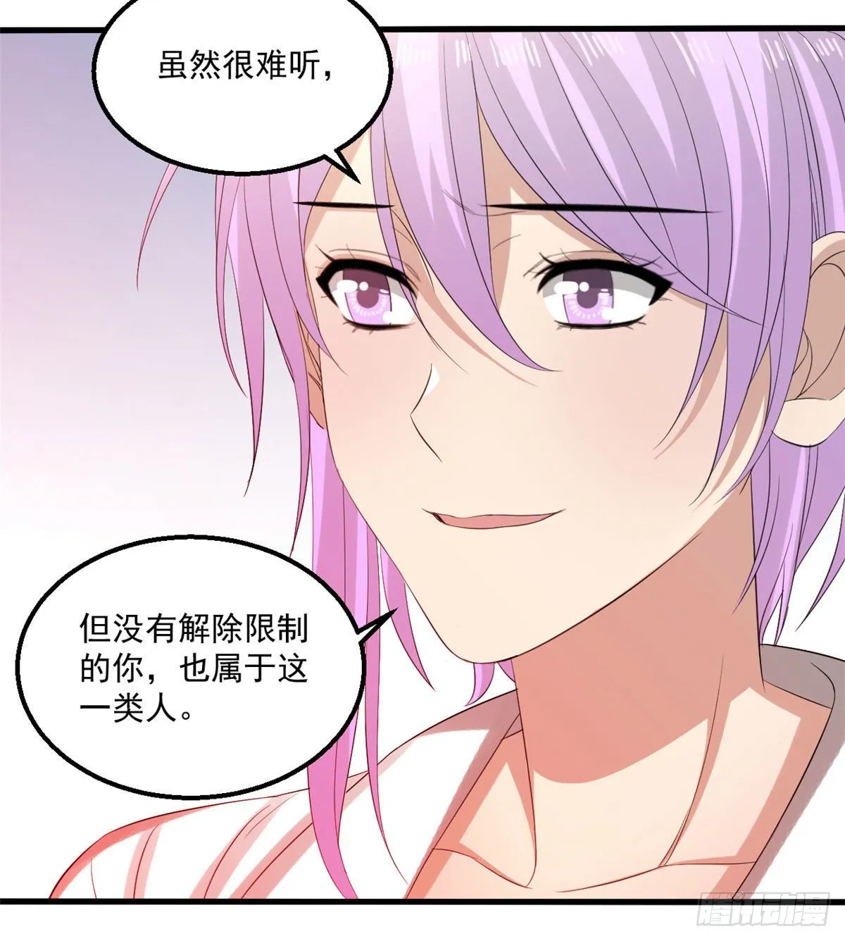 24 收容失效 第37页