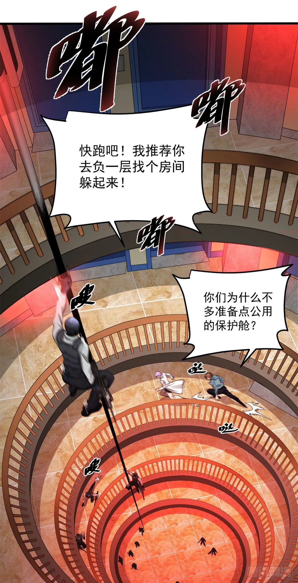 25 D级人员 第2页