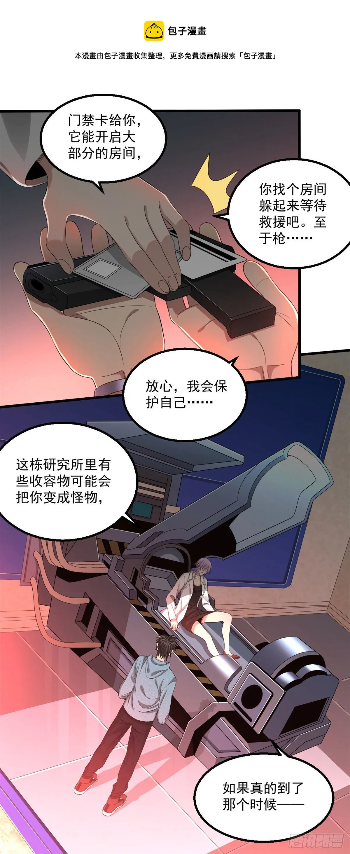 25 D级人员 第6页