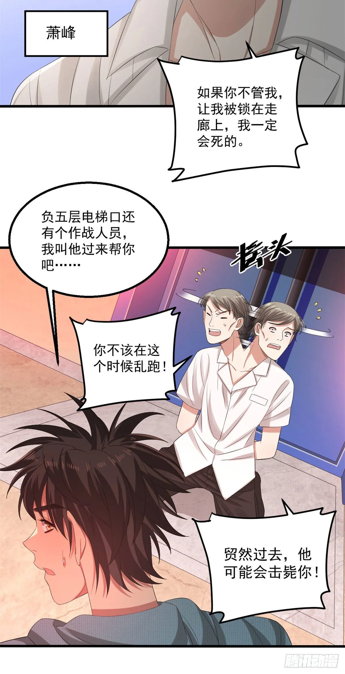 25 D级人员 第13页