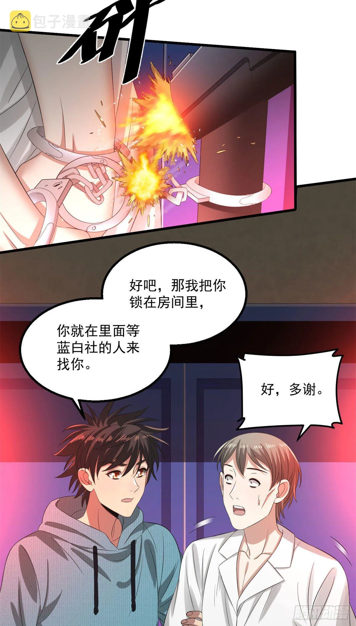 25 D级人员 第15页
