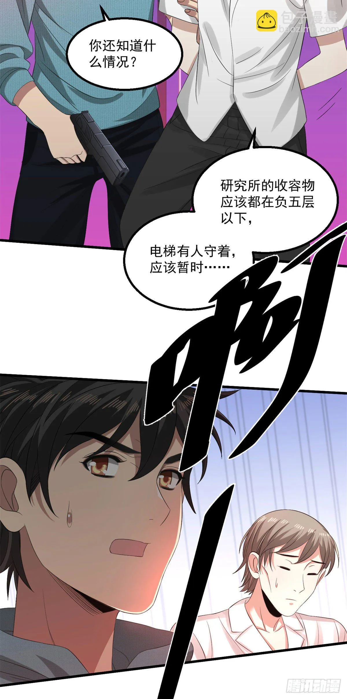 25 D级人员 第16页