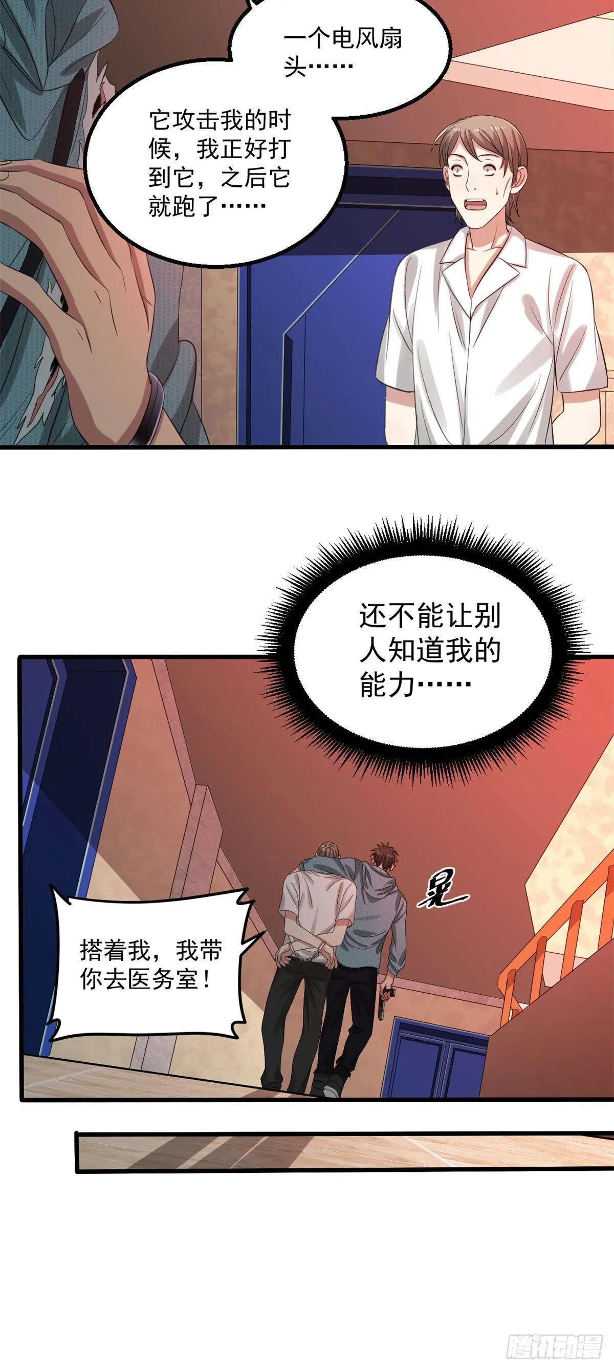 25 D级人员 第28页