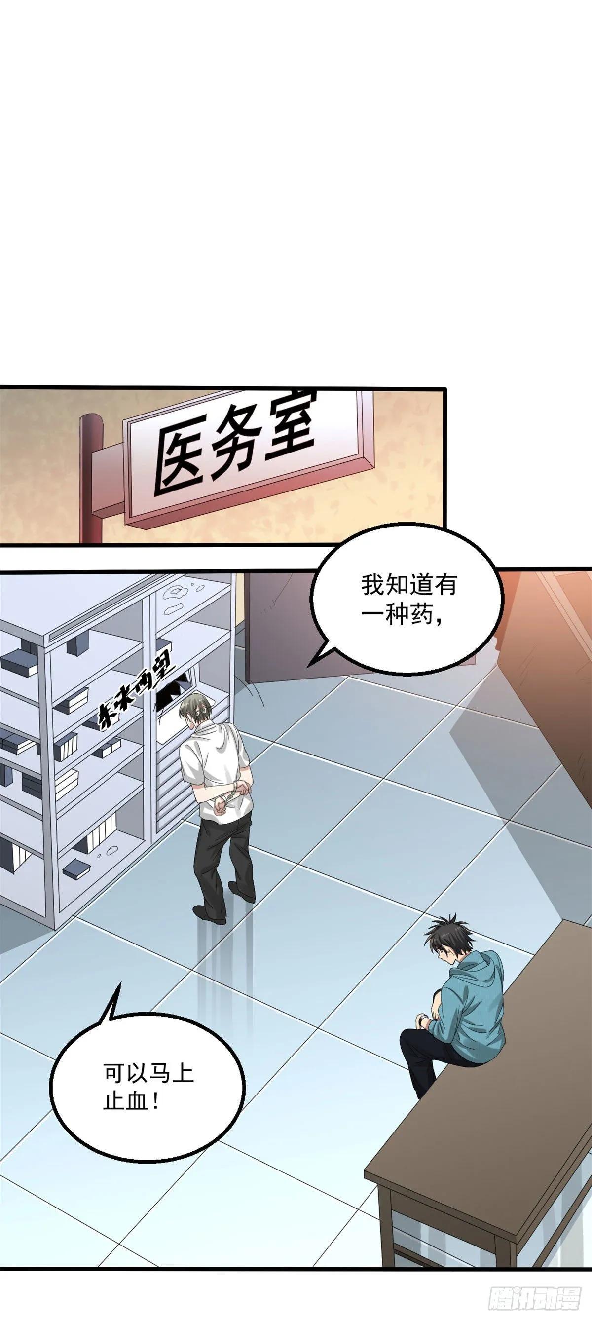 25 D级人员 第29页