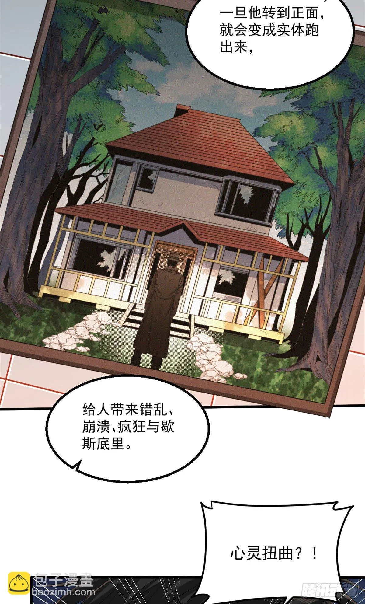 26 一起行动 第7页