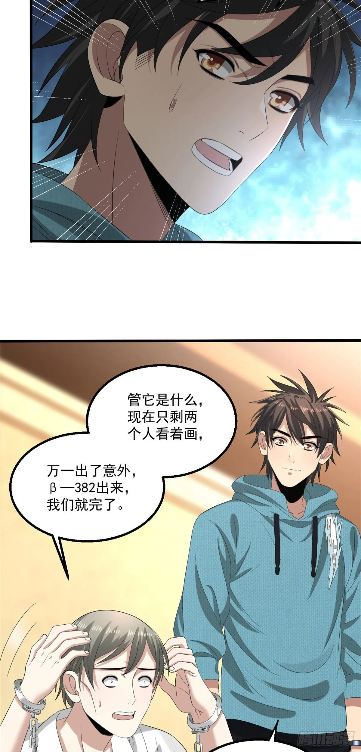 26 一起行动 第8页