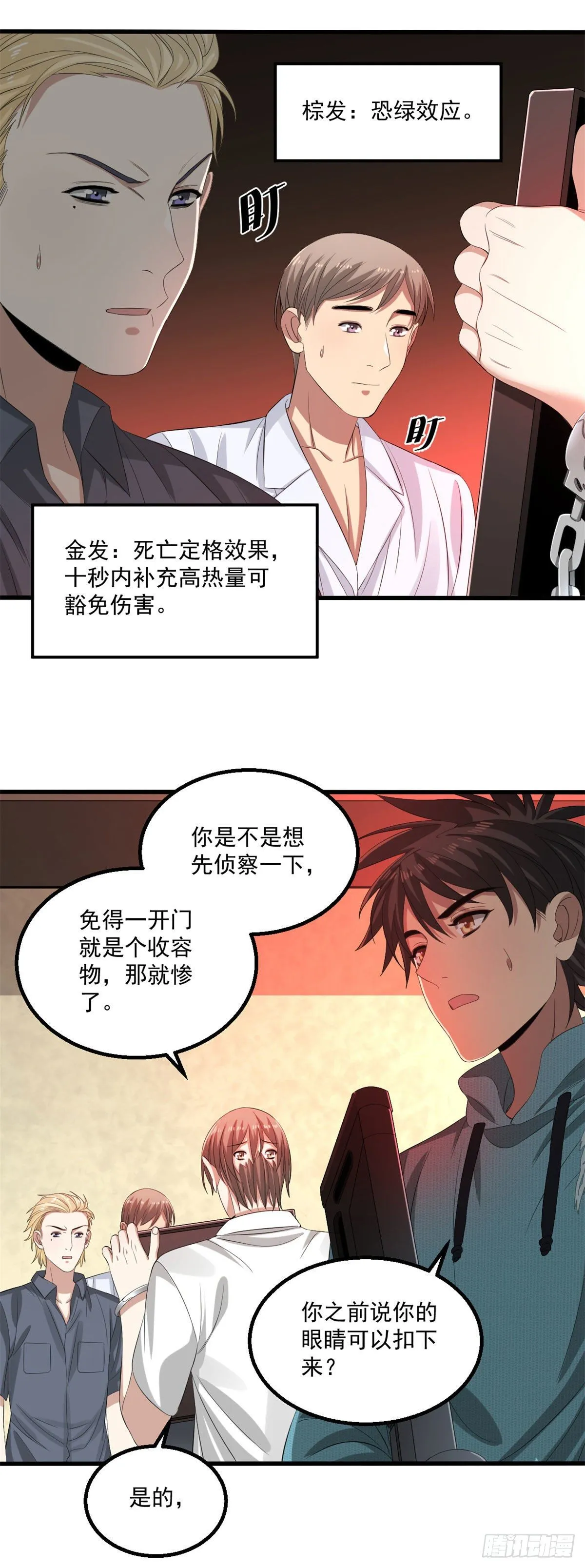 26 一起行动 第11页