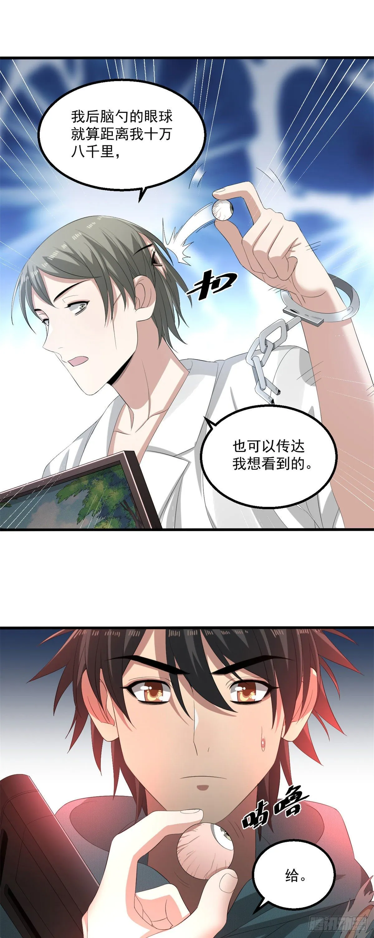 26 一起行动 第12页