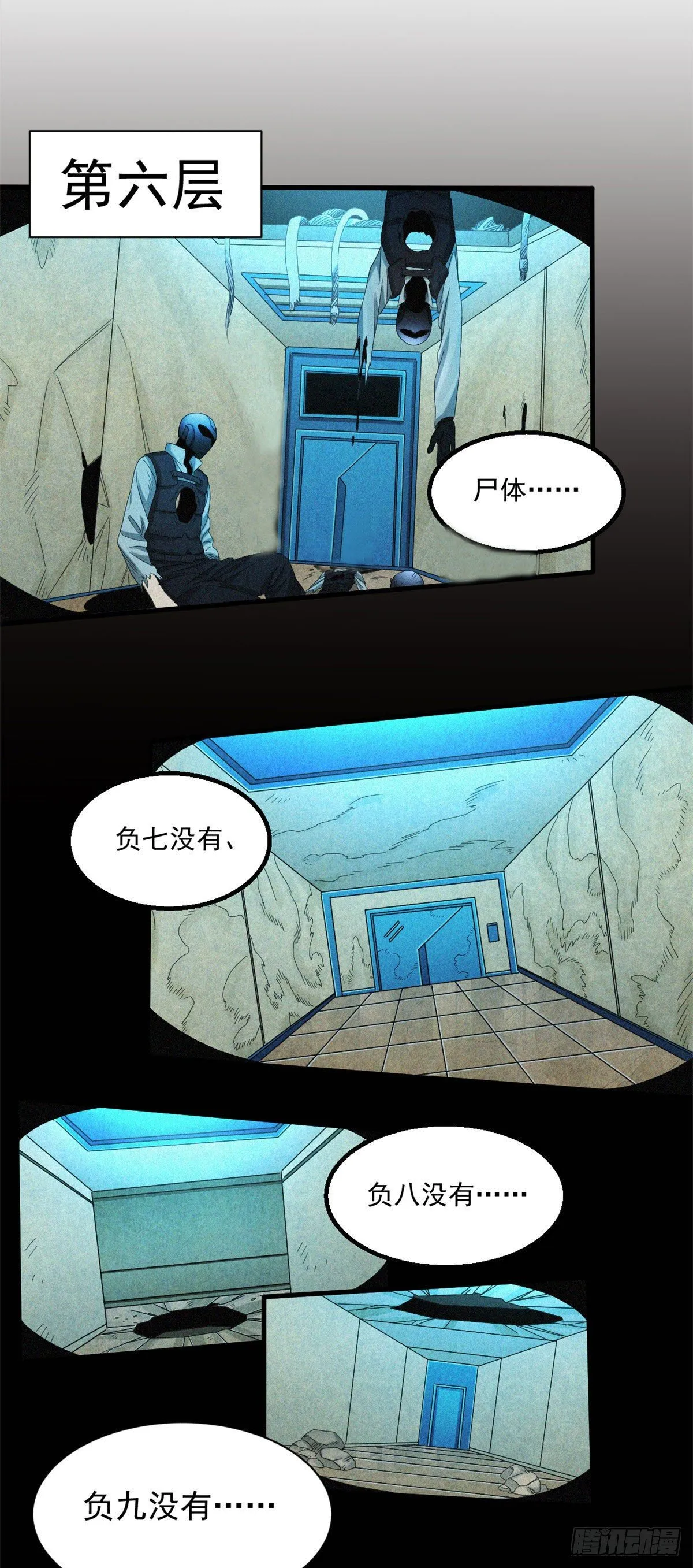 26 一起行动 第15页