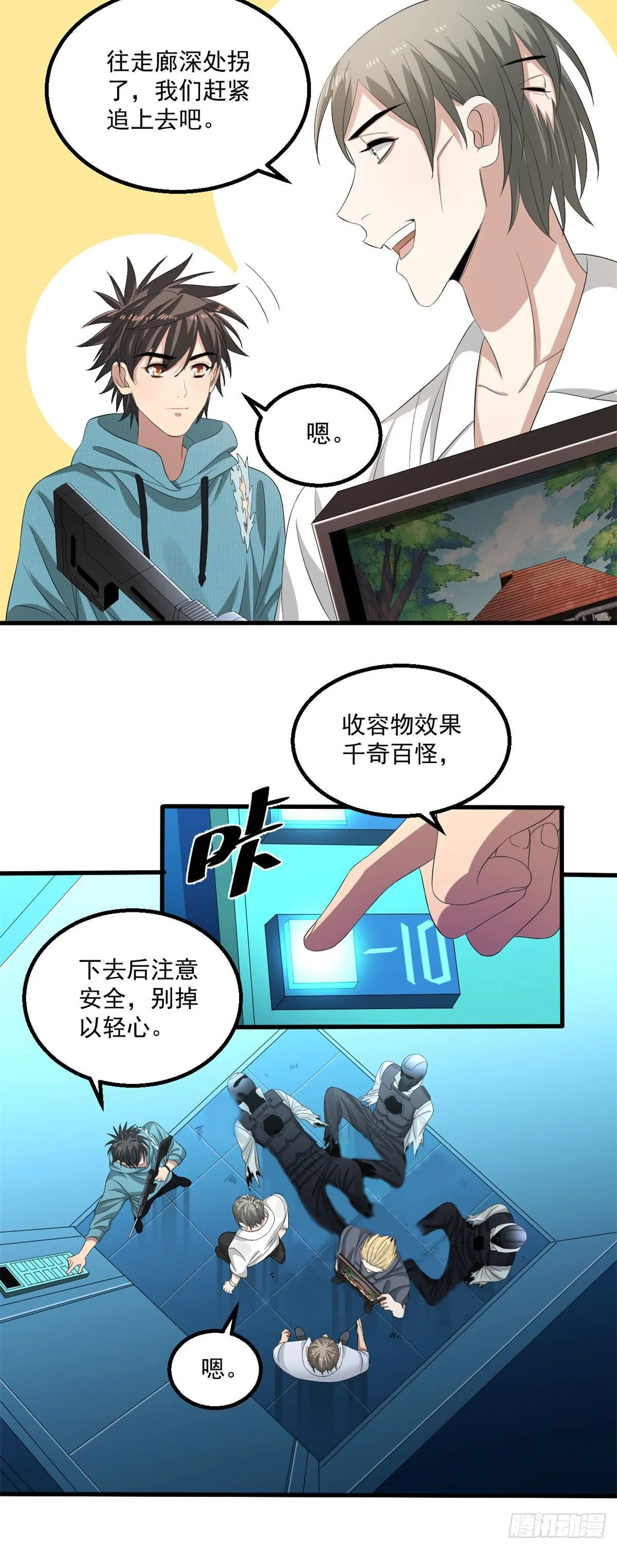 26 一起行动 第17页