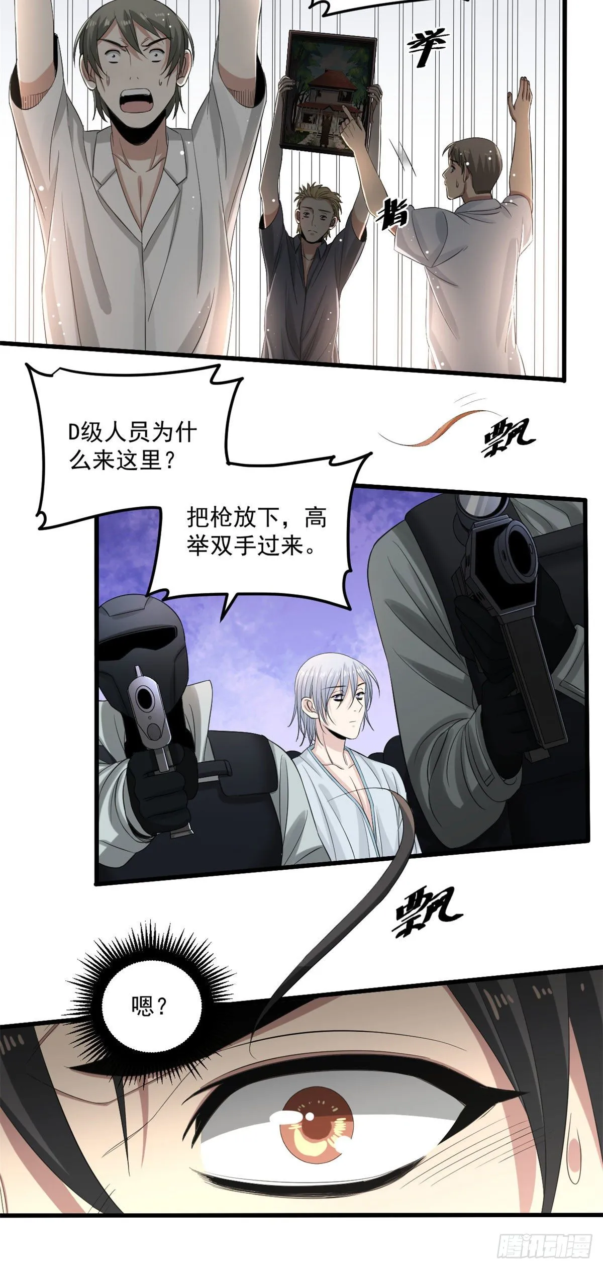 26 一起行动 第21页