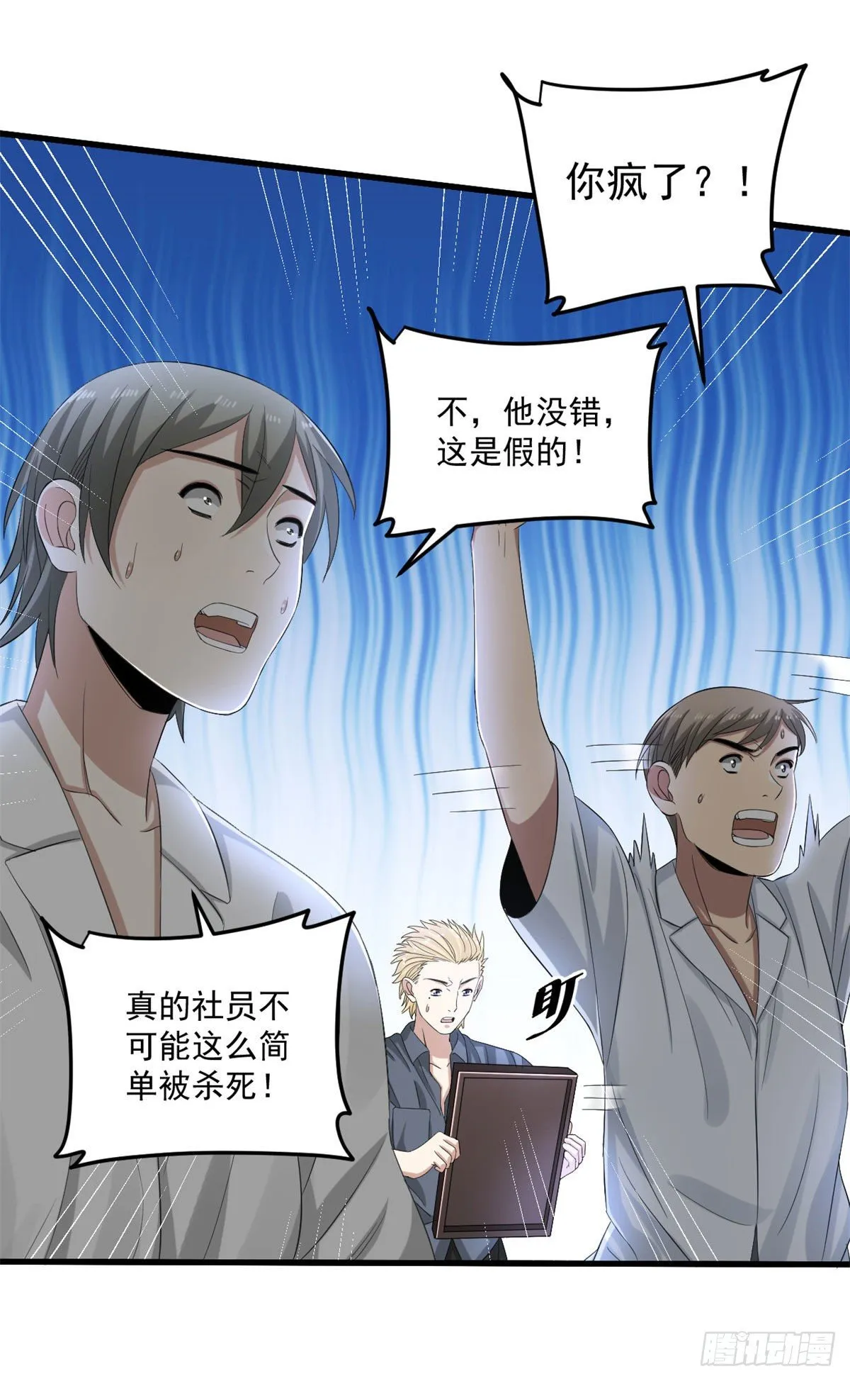 26 一起行动 第25页
