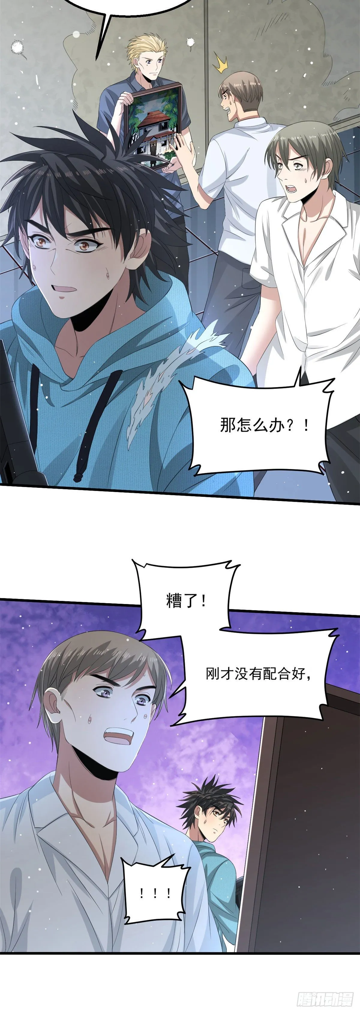 27 增殖蜡像的阻挡 第4页