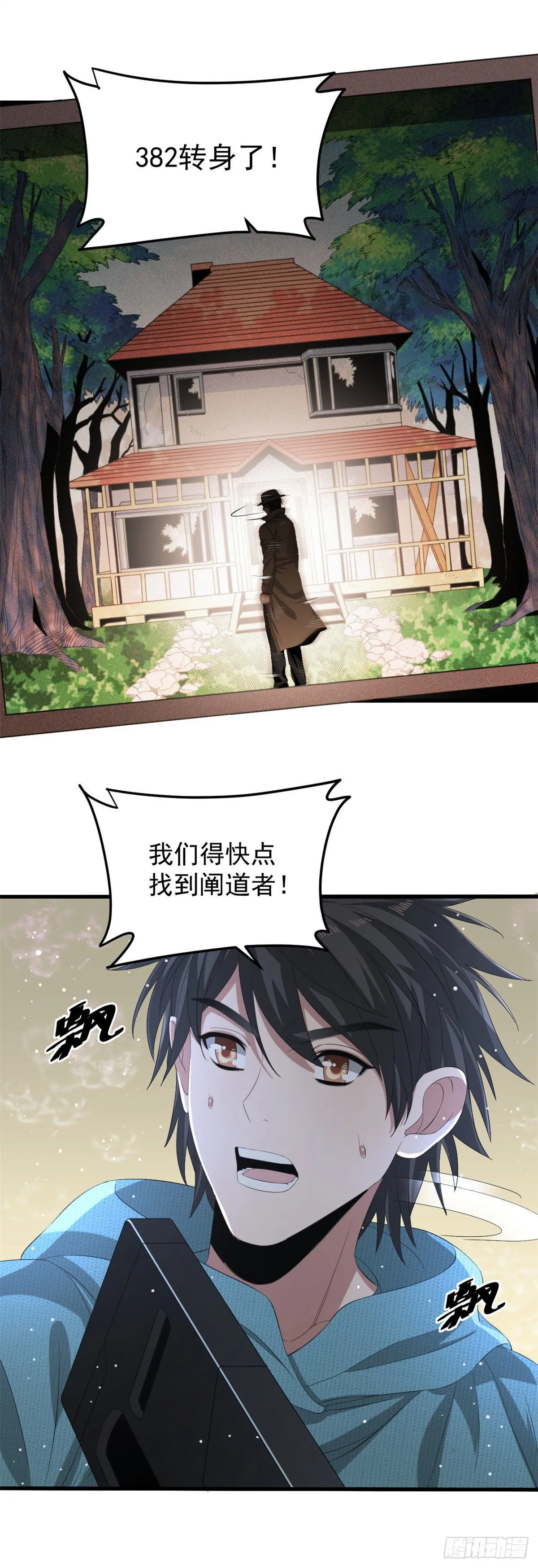 27 增殖蜡像的阻挡 第5页