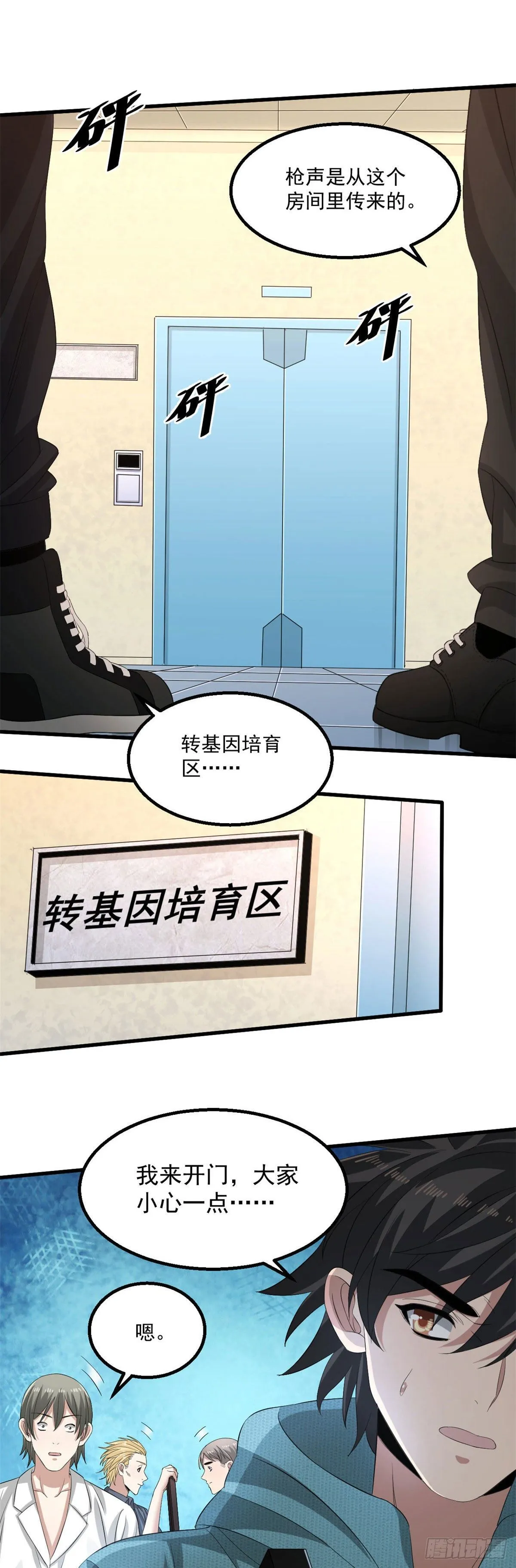 27 增殖蜡像的阻挡 第12页