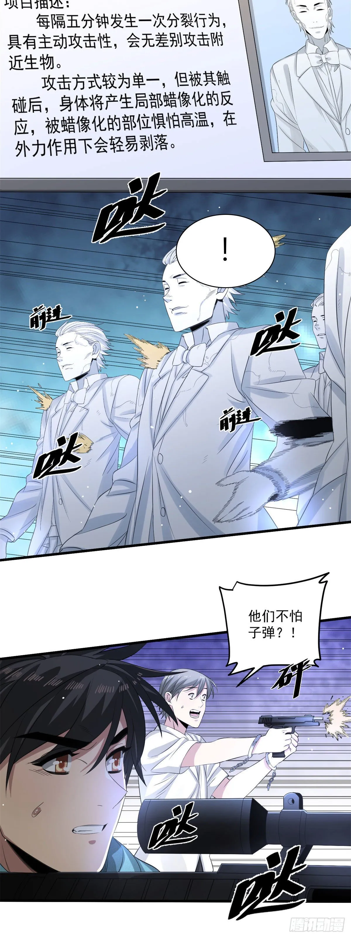 27 增殖蜡像的阻挡 第16页