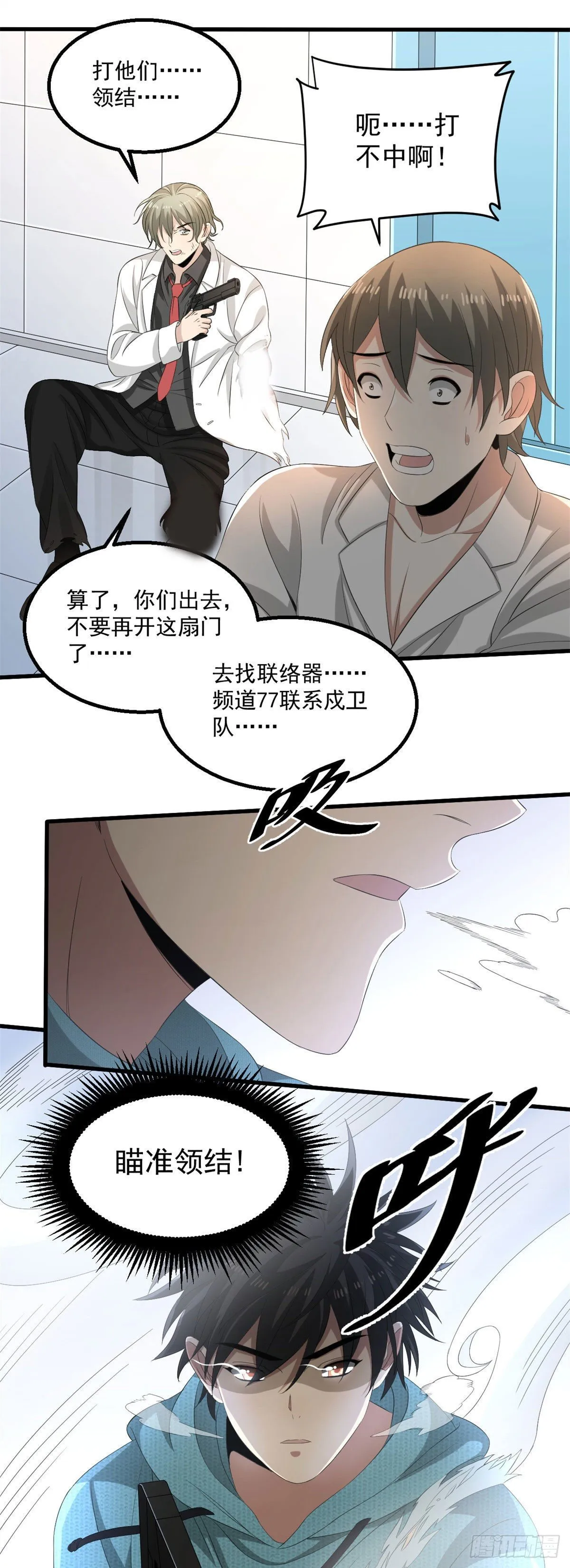27 增殖蜡像的阻挡 第17页
