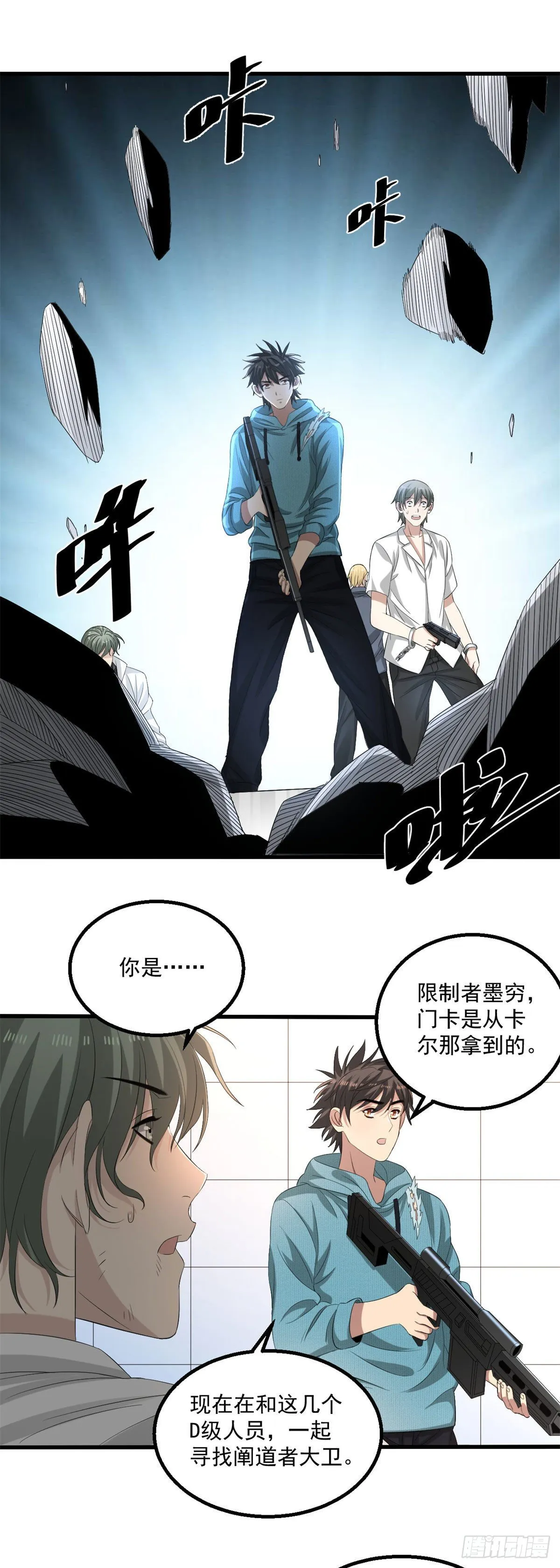 27 增殖蜡像的阻挡 第20页