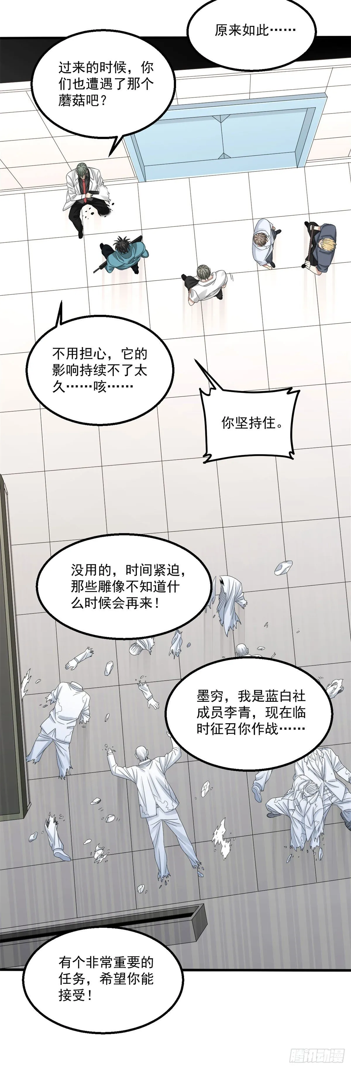 27 增殖蜡像的阻挡 第21页