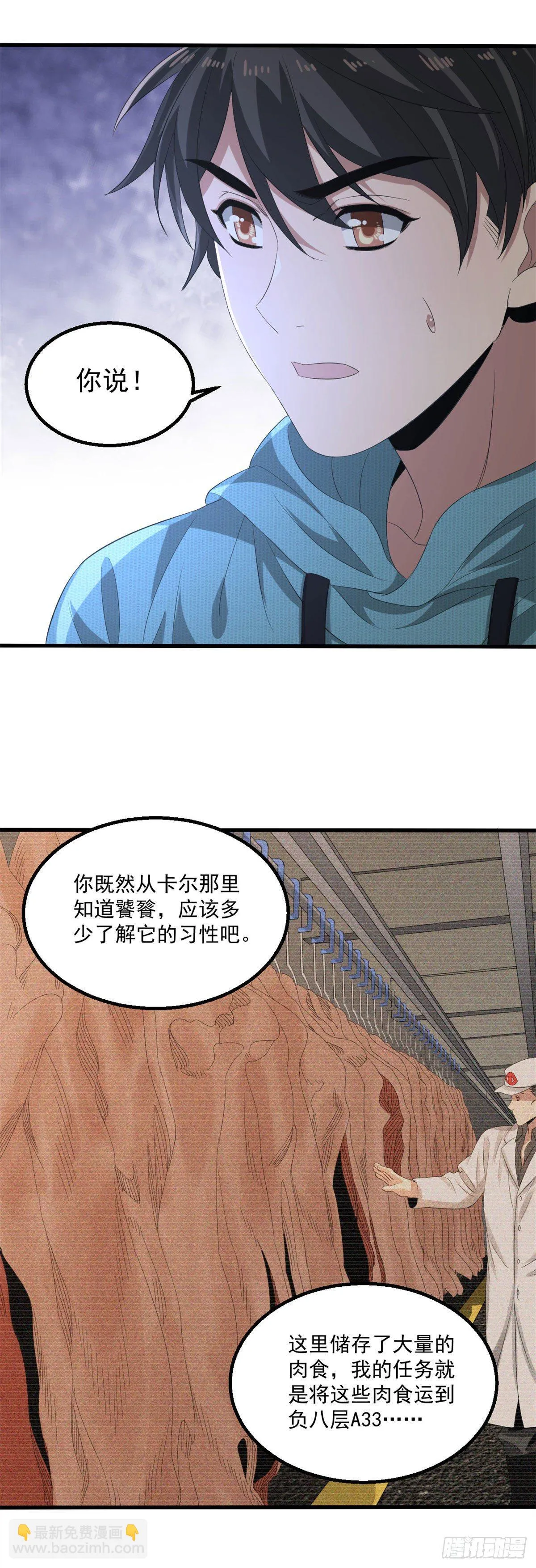 27 增殖蜡像的阻挡 第22页