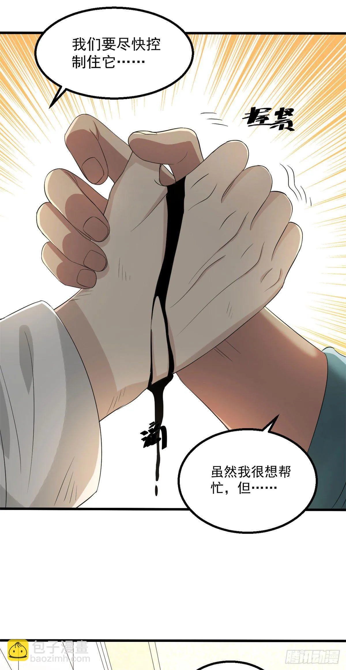 27 增殖蜡像的阻挡 第23页