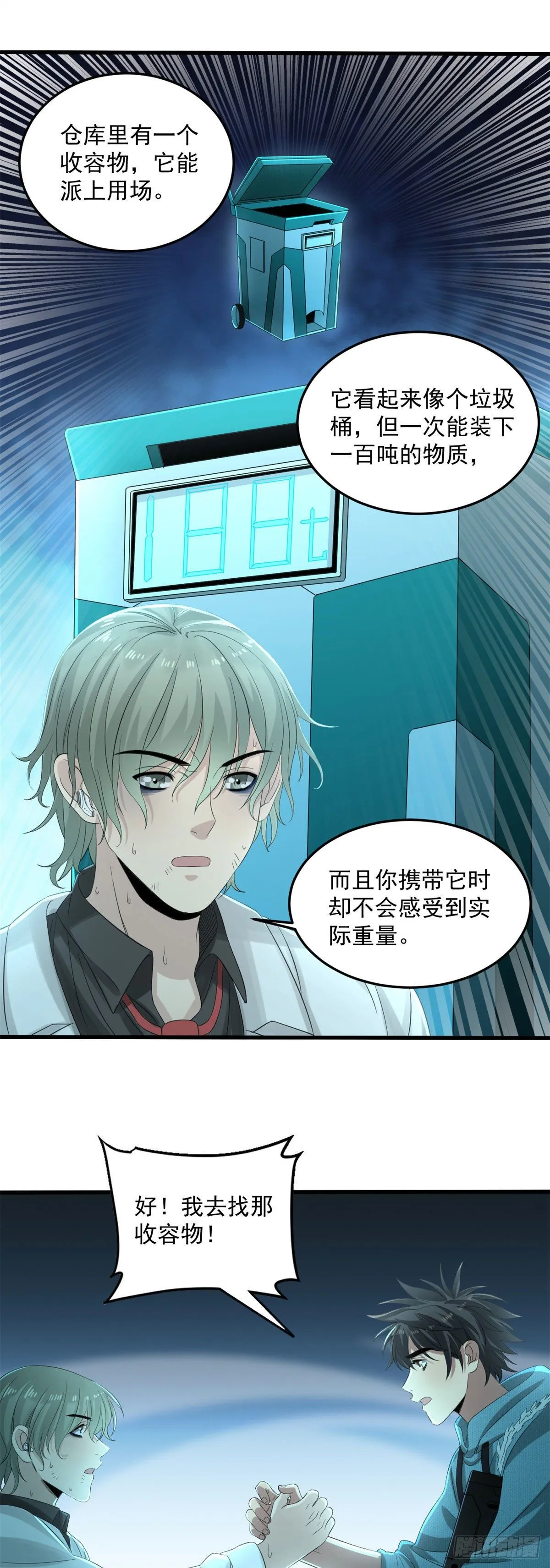 28 死战 第2页