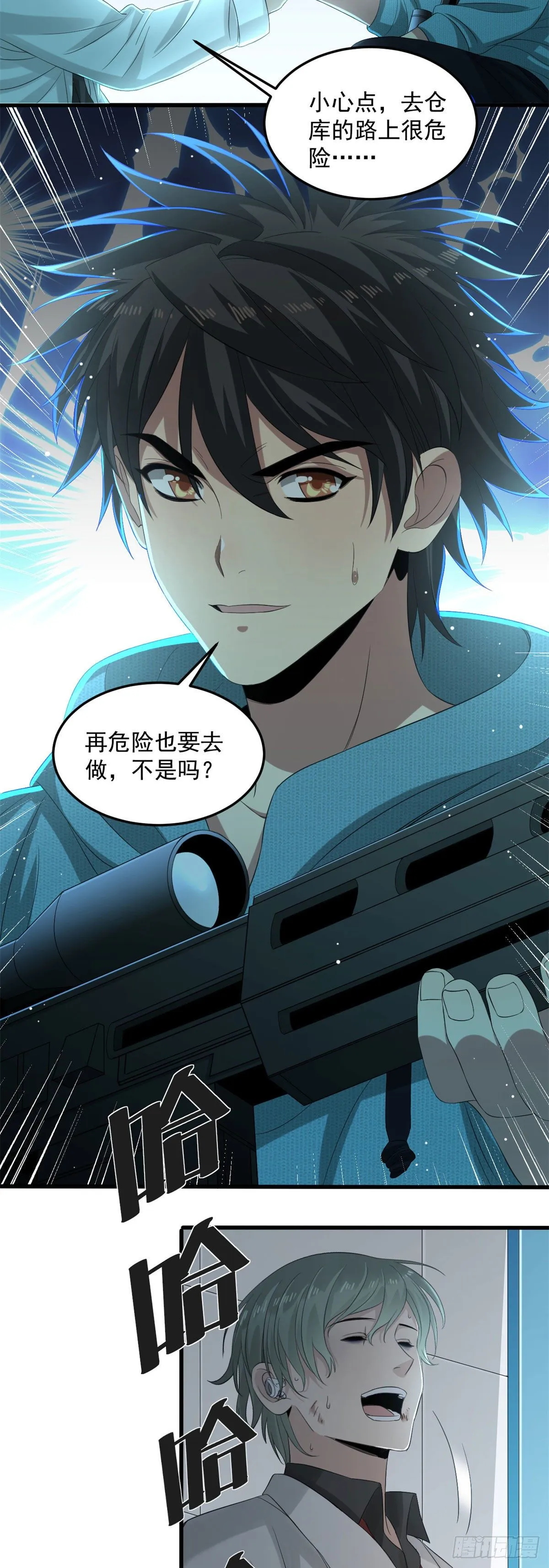 28 死战 第3页