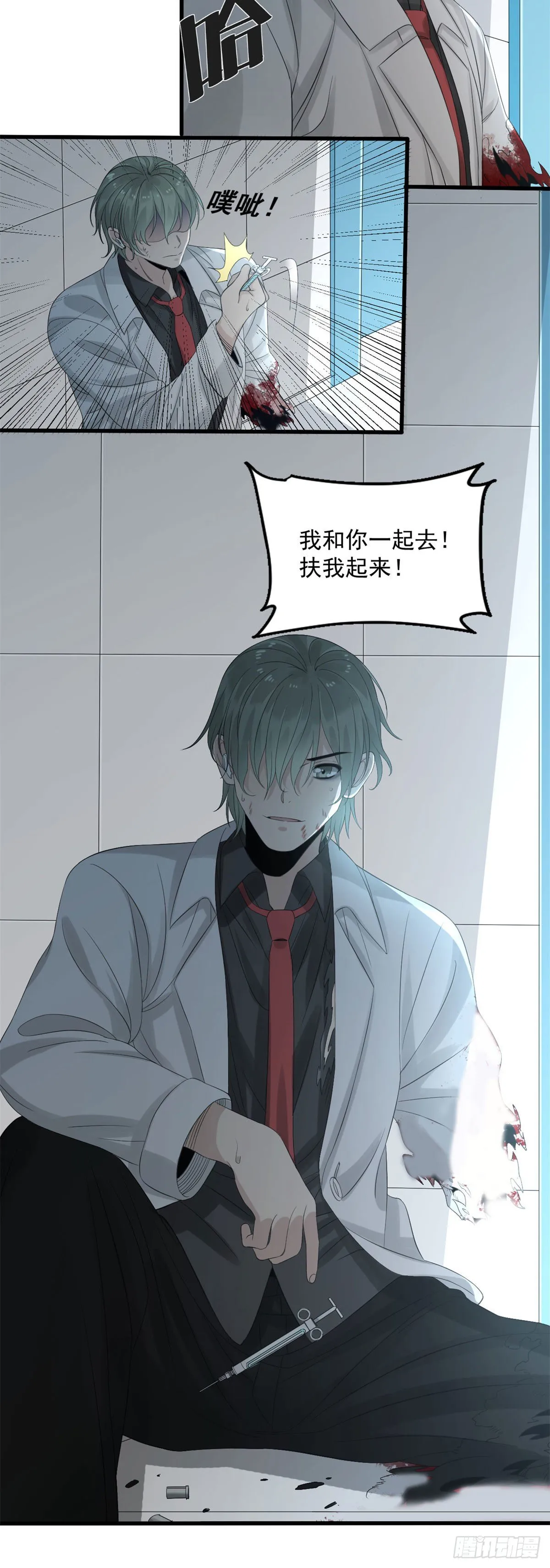 28 死战 第4页
