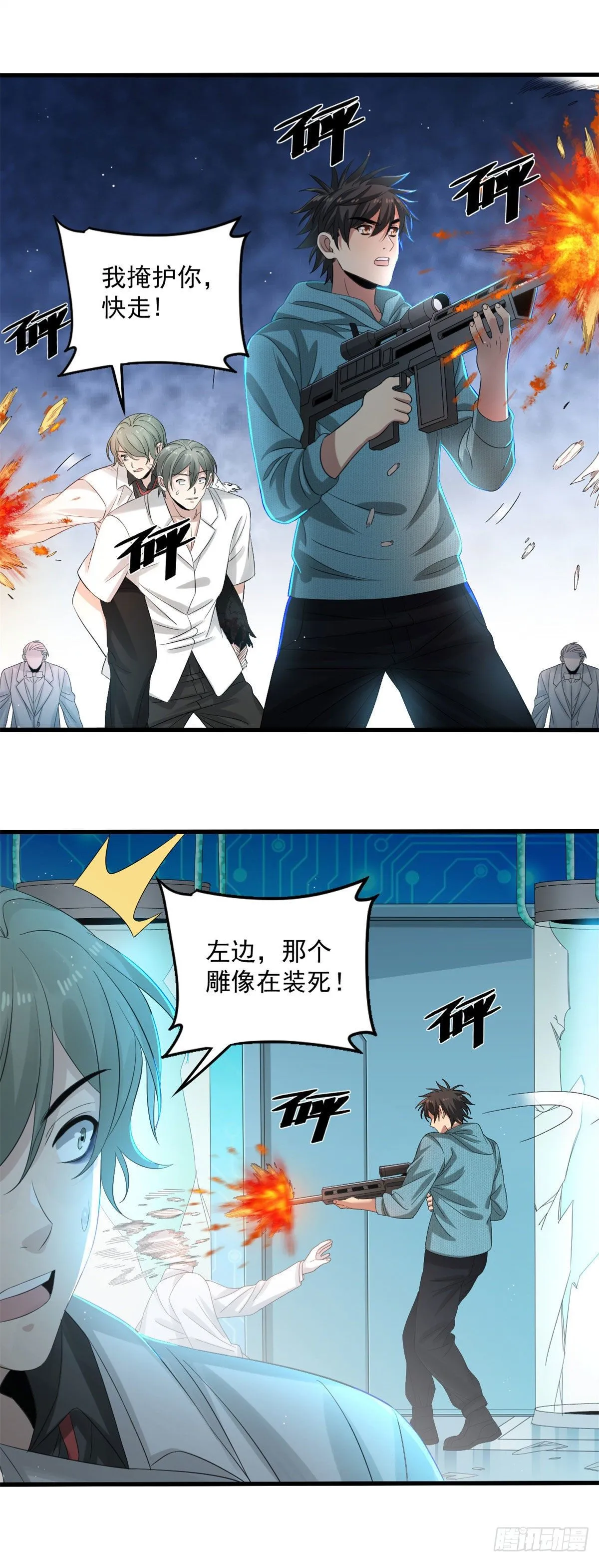 28 死战 第8页