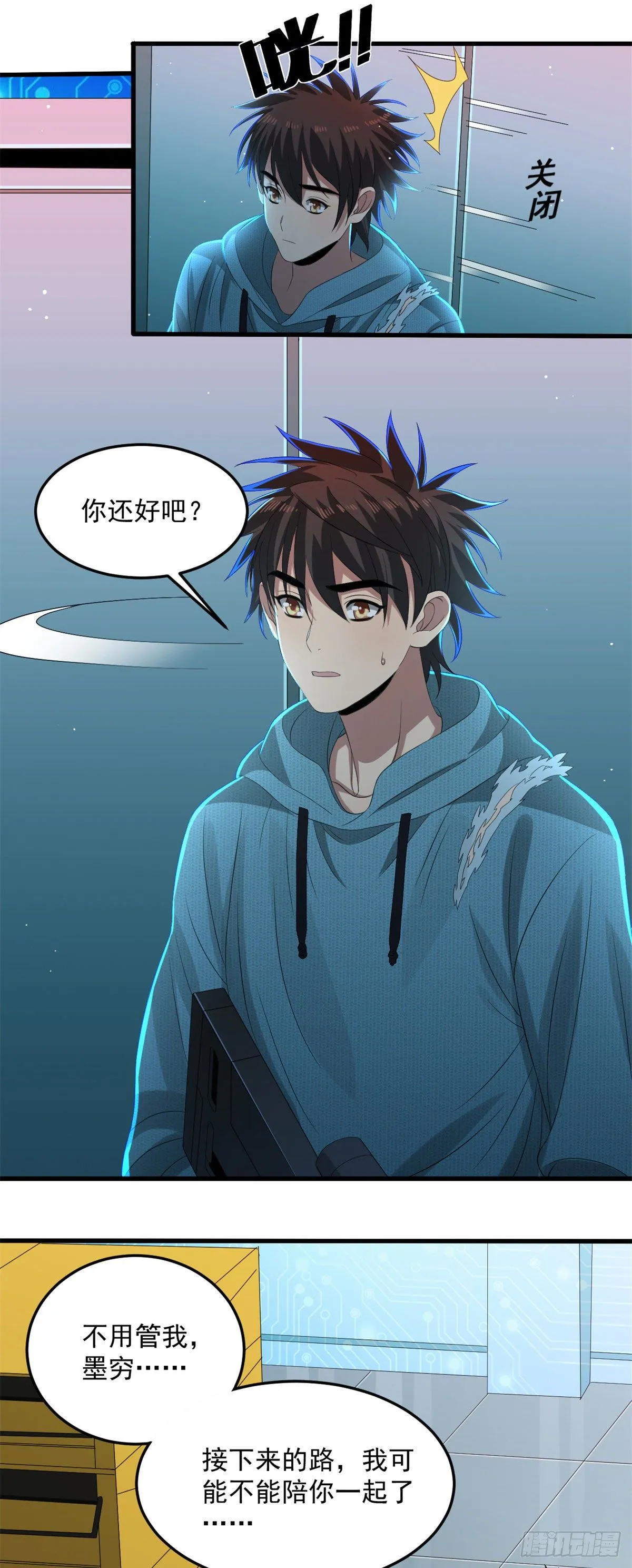 28 死战 第11页