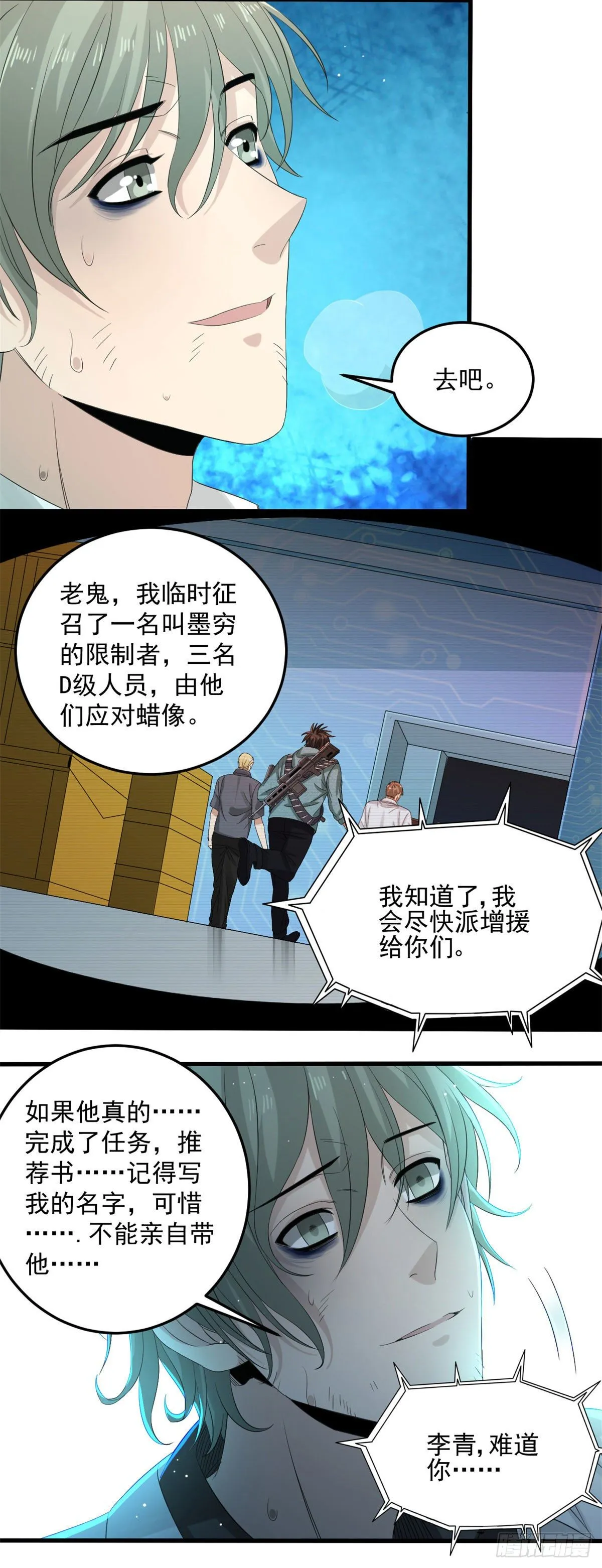 28 死战 第13页