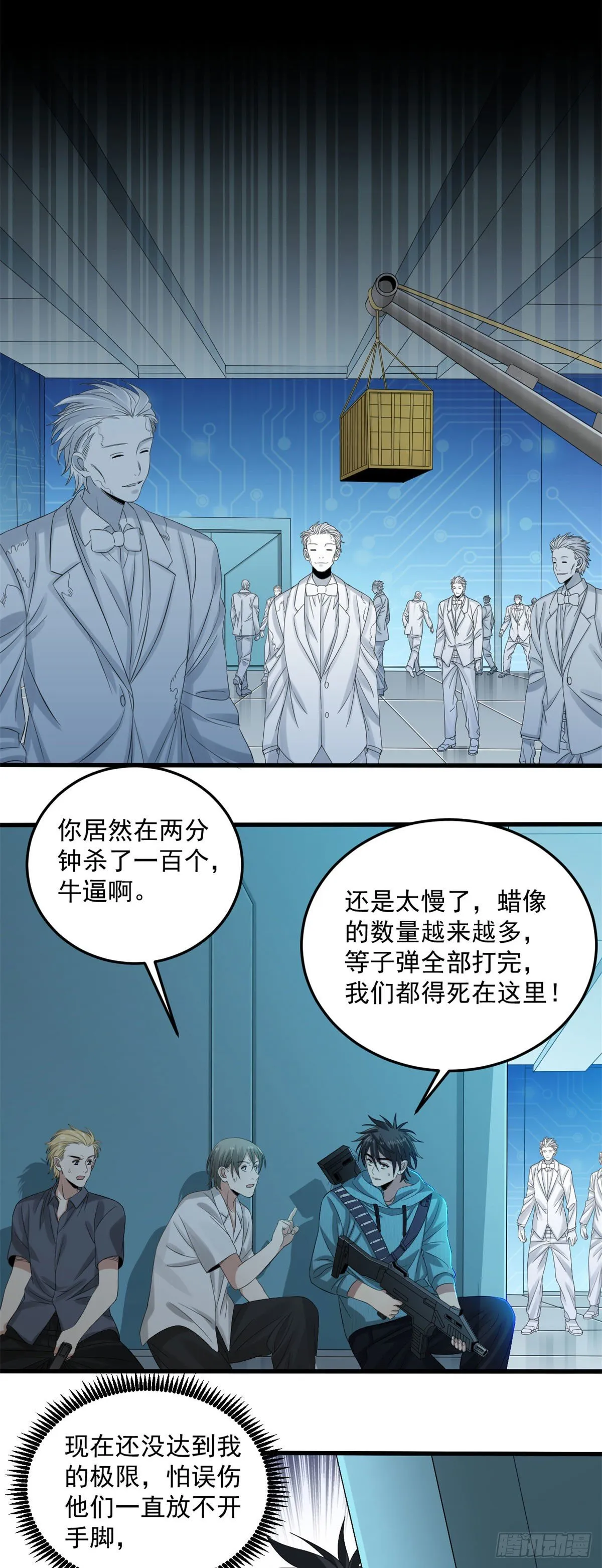 28 死战 第15页