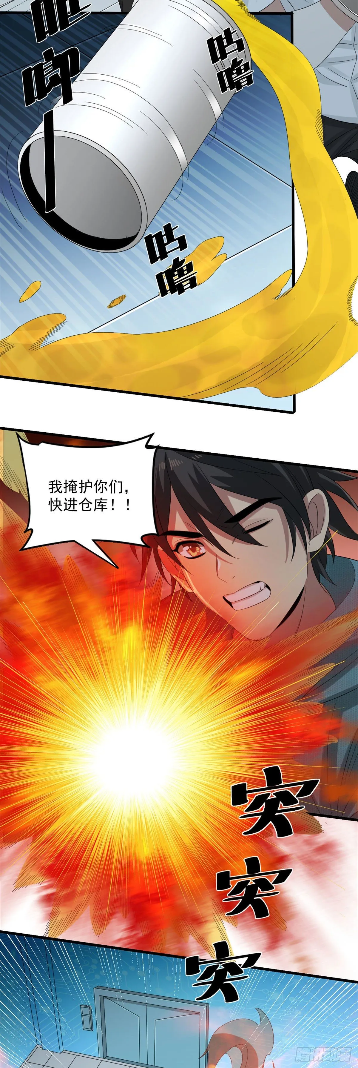 28 死战 第21页
