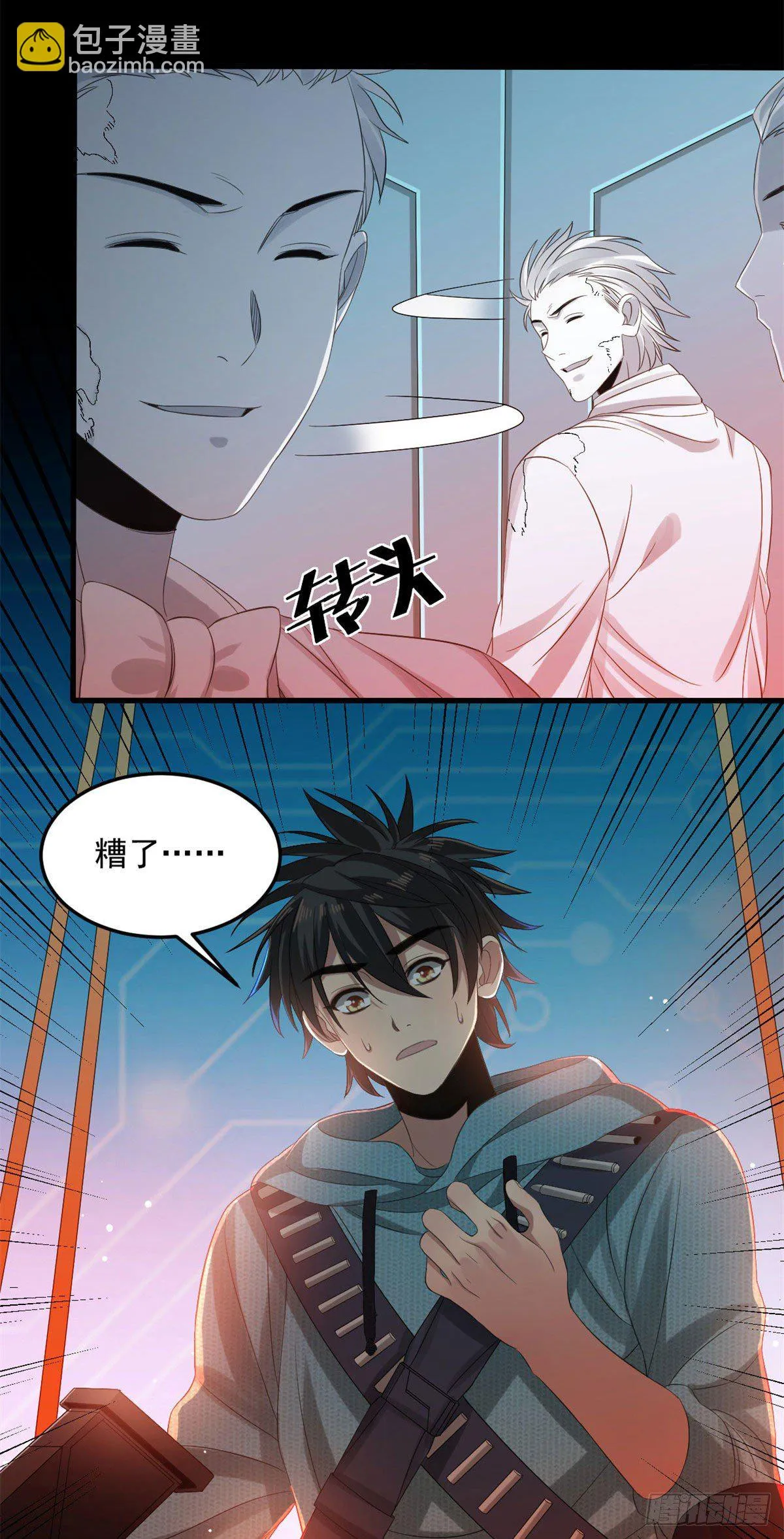 28 死战 第24页