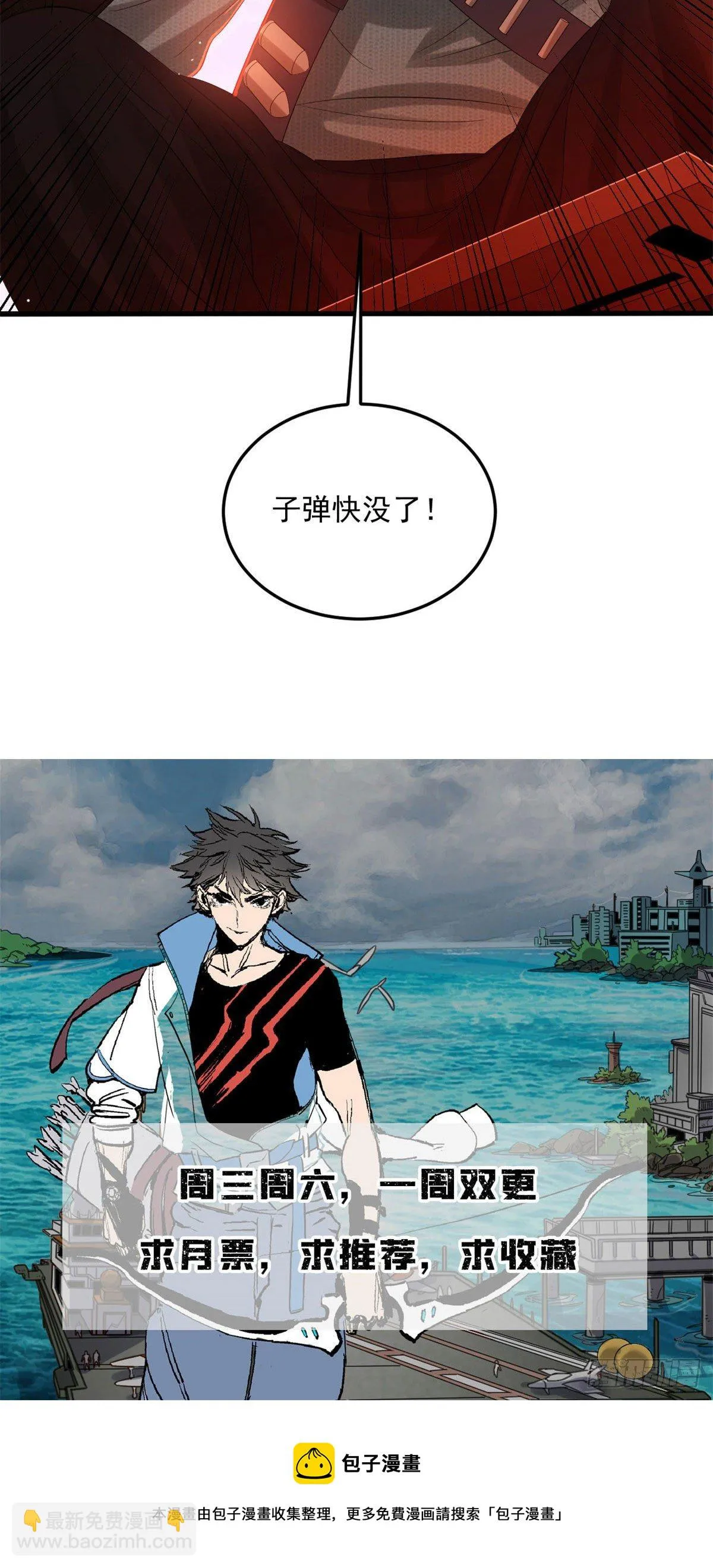 28 死战 第25页
