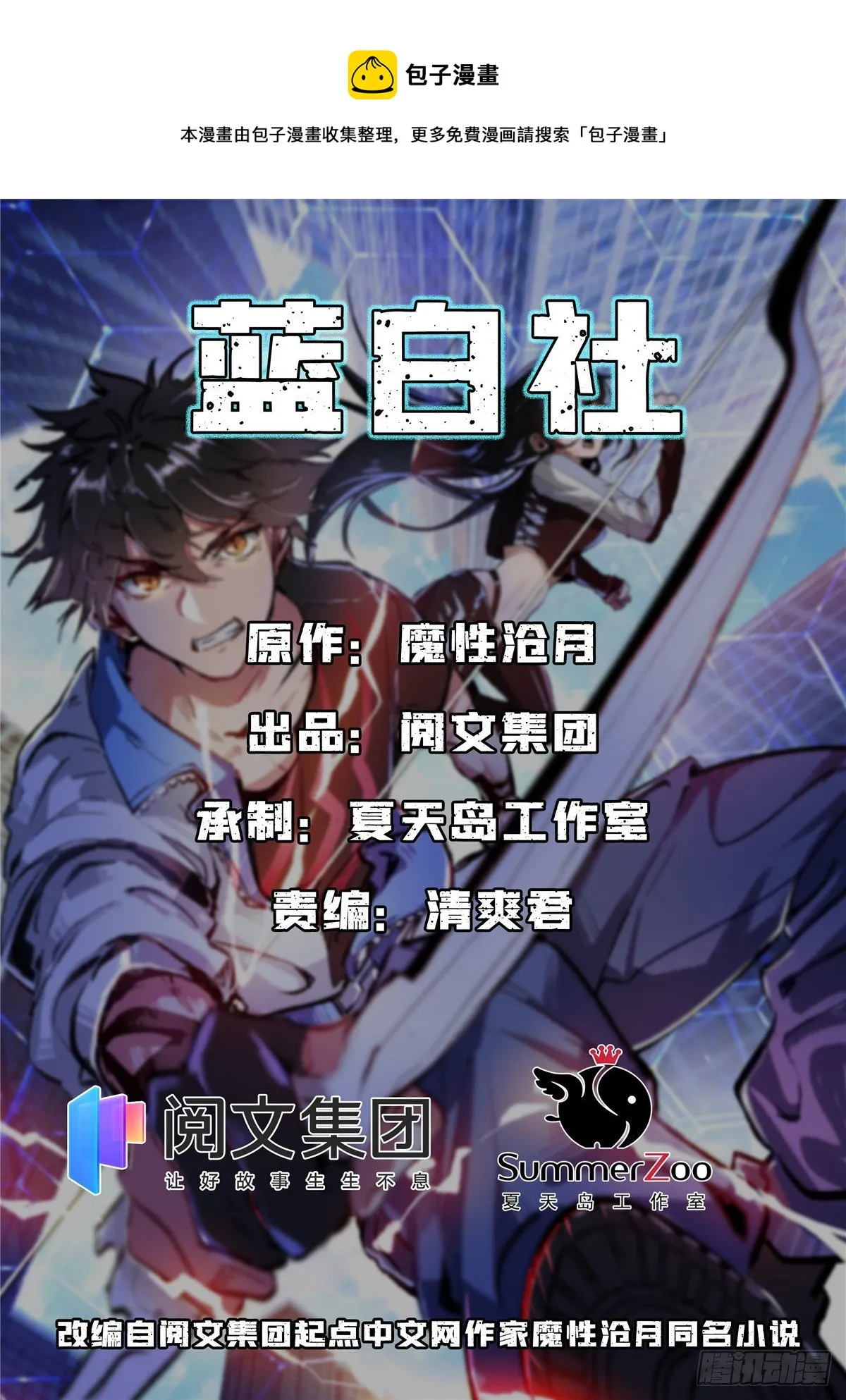 29 恶鬼 第1页