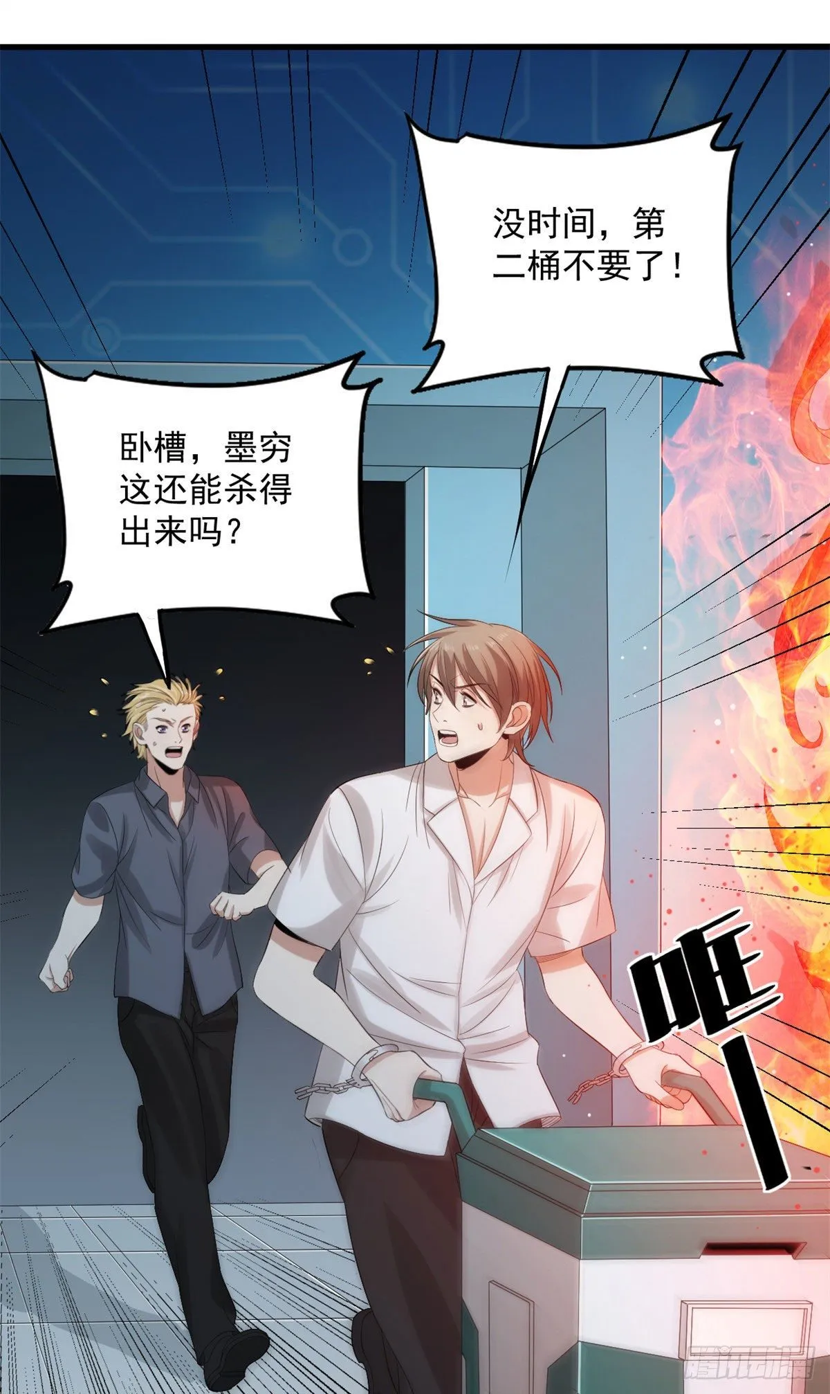 29 恶鬼 第2页