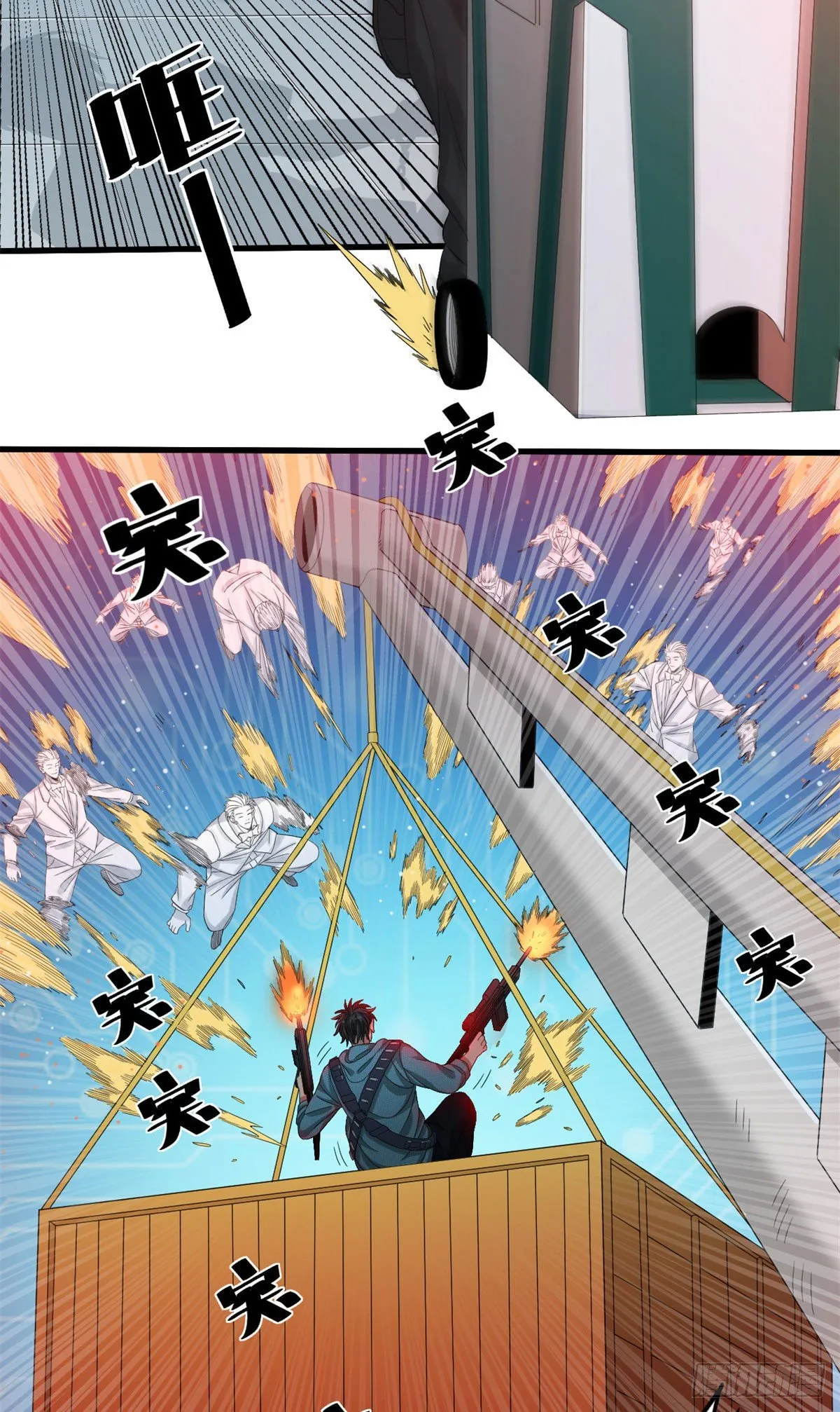 29 恶鬼 第3页