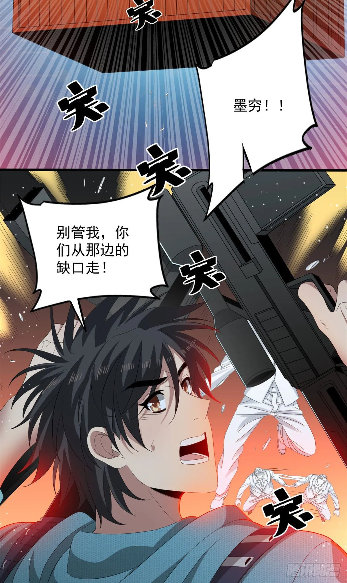 29 恶鬼 第4页